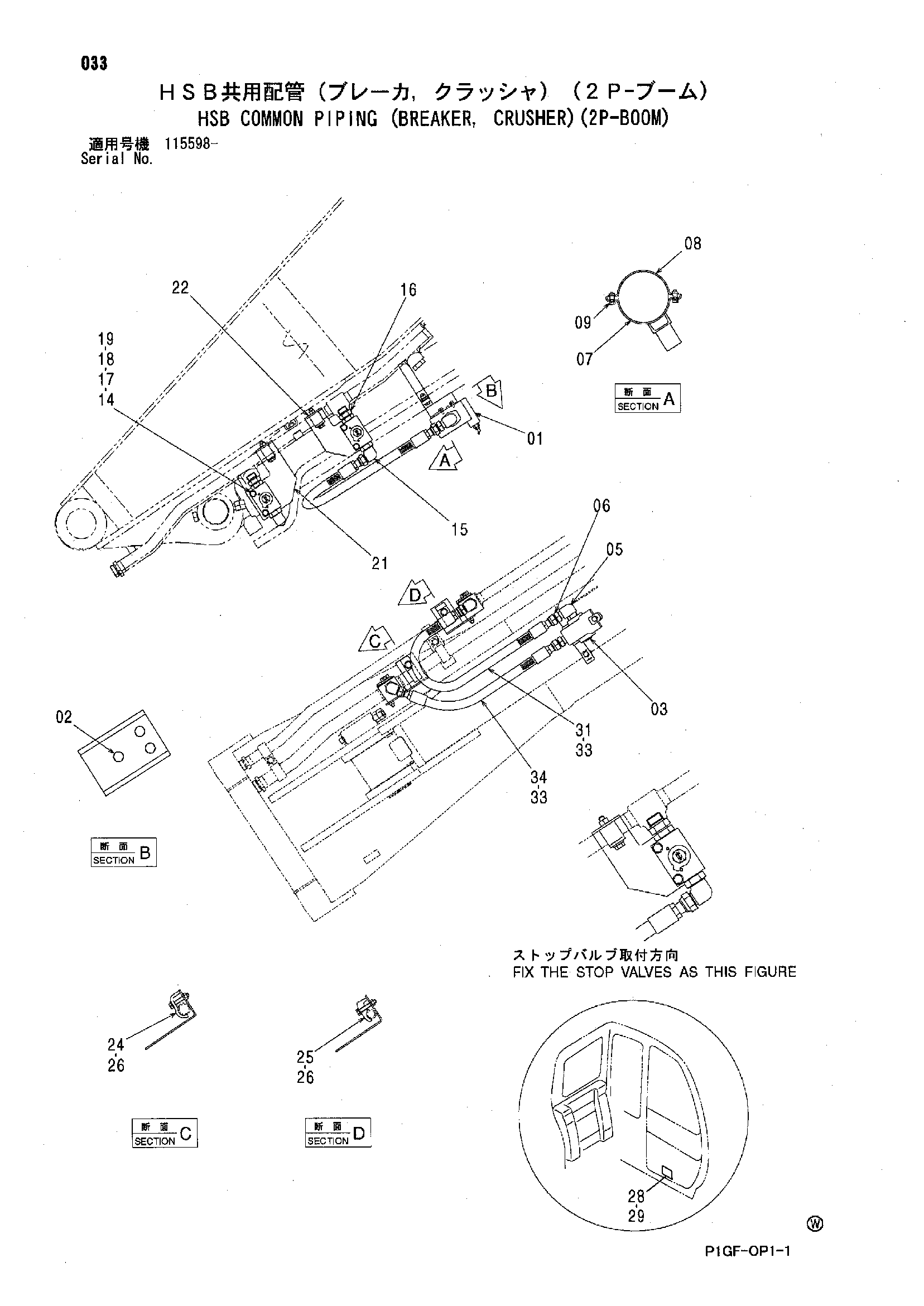 Схема HSB общий трубопроводы (гидромолот, гидроножницы)(2P-BOOM) HITACHI ZX225US