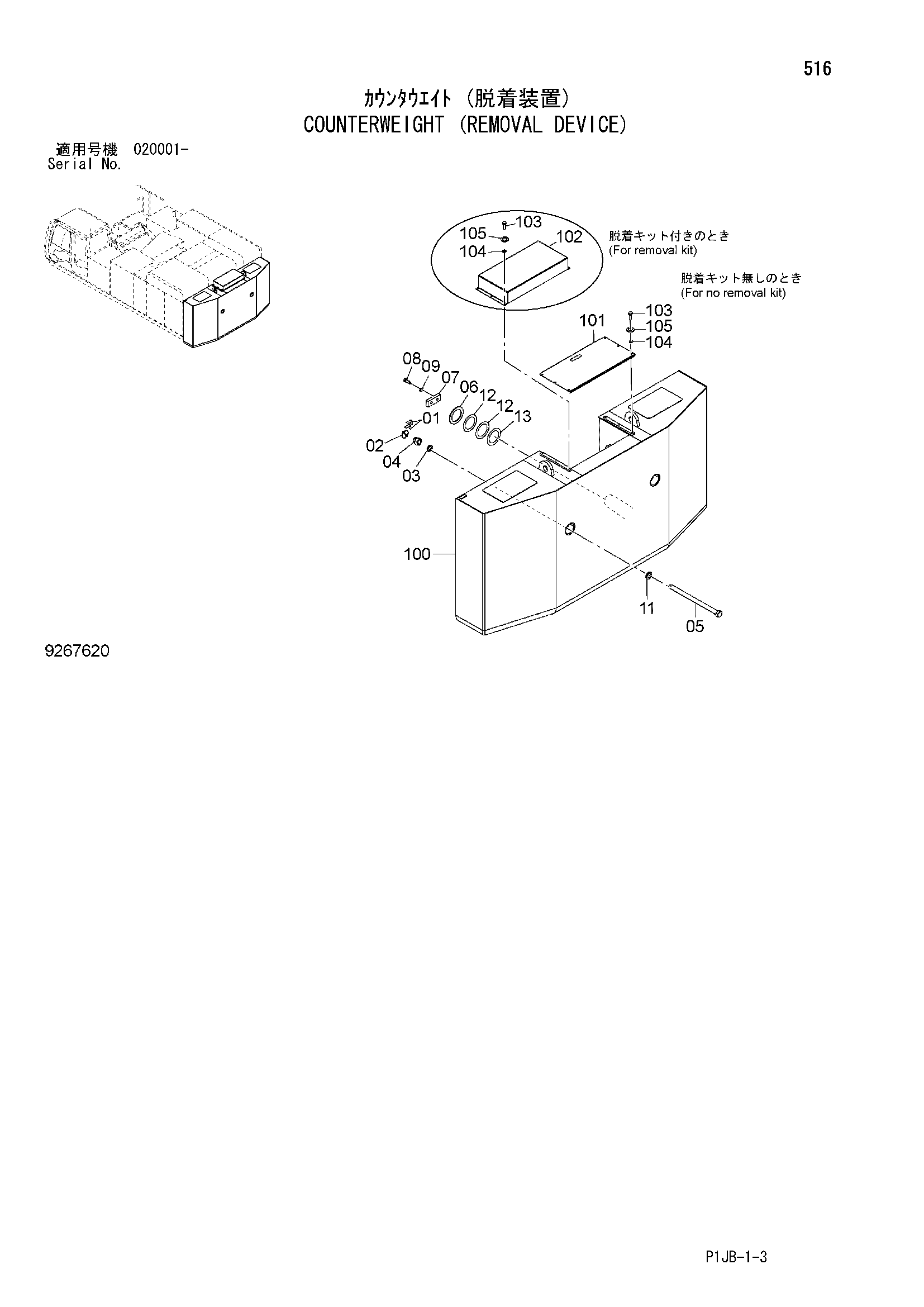 Схема Противовес (снятие устройство) HITACHI ZX850-3F