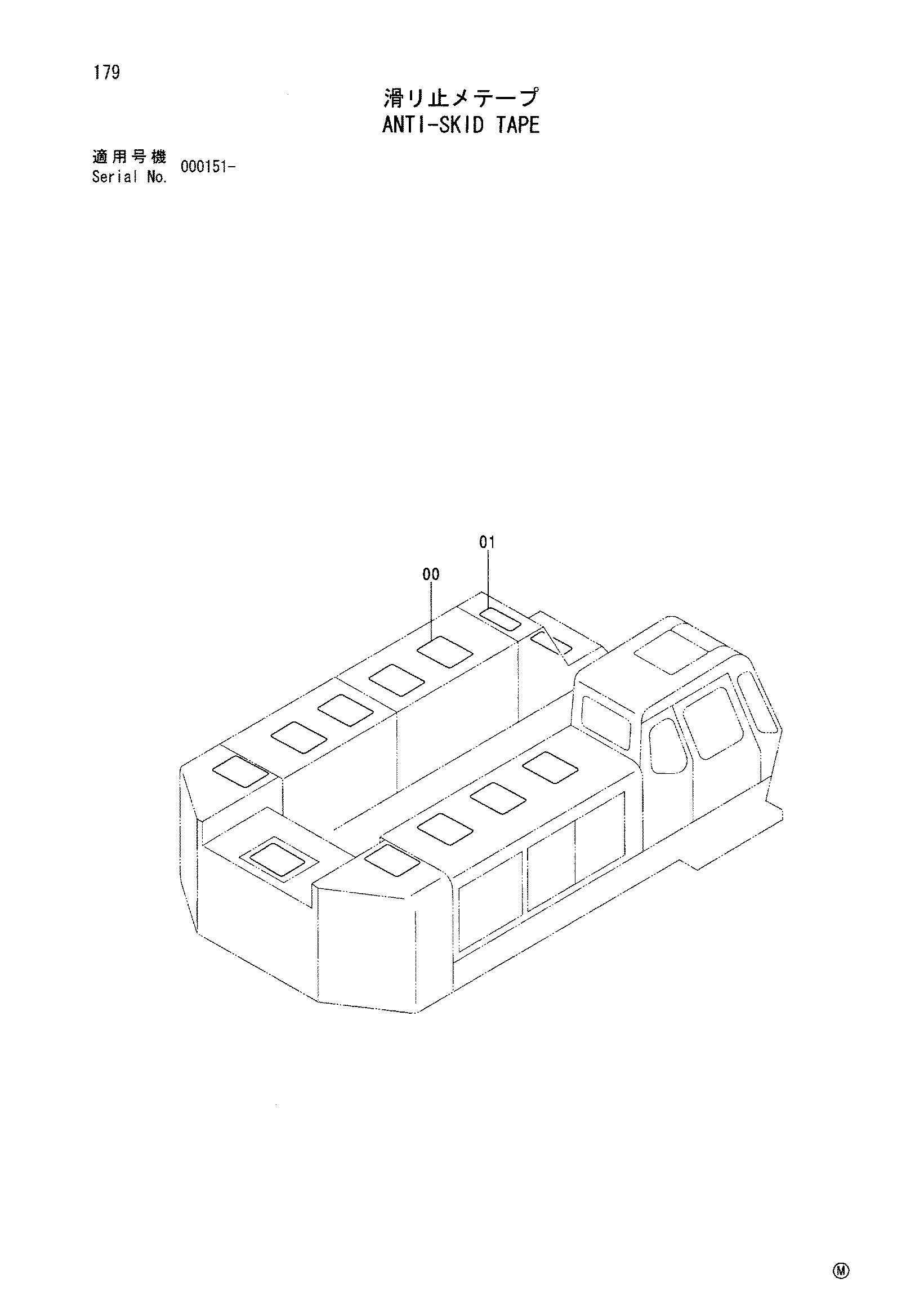 Схема Анти-скид лента HITACHI CX350DR