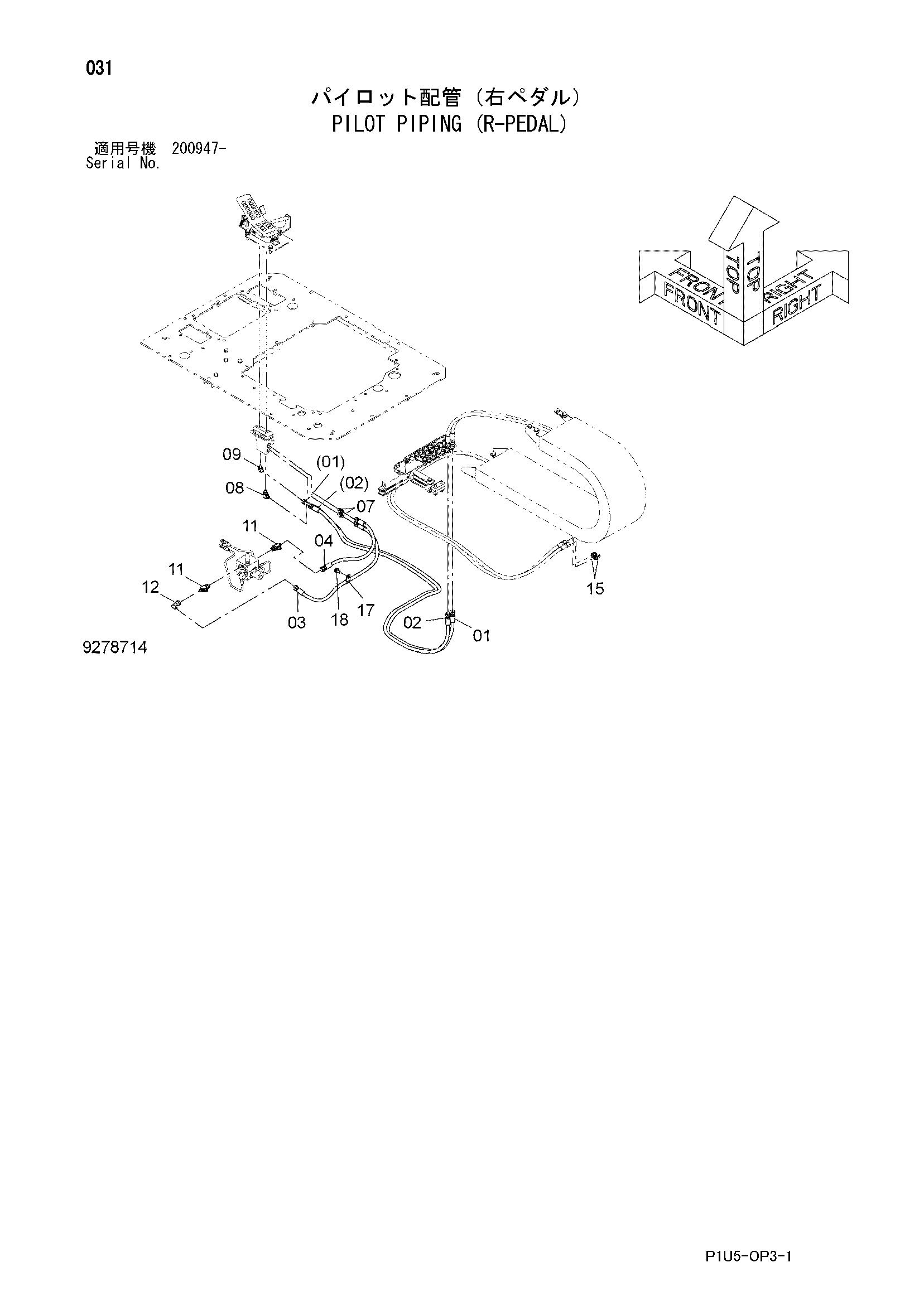 Схема Пилотные гидролинии (р-педал) HITACHI ZX225USR-3
