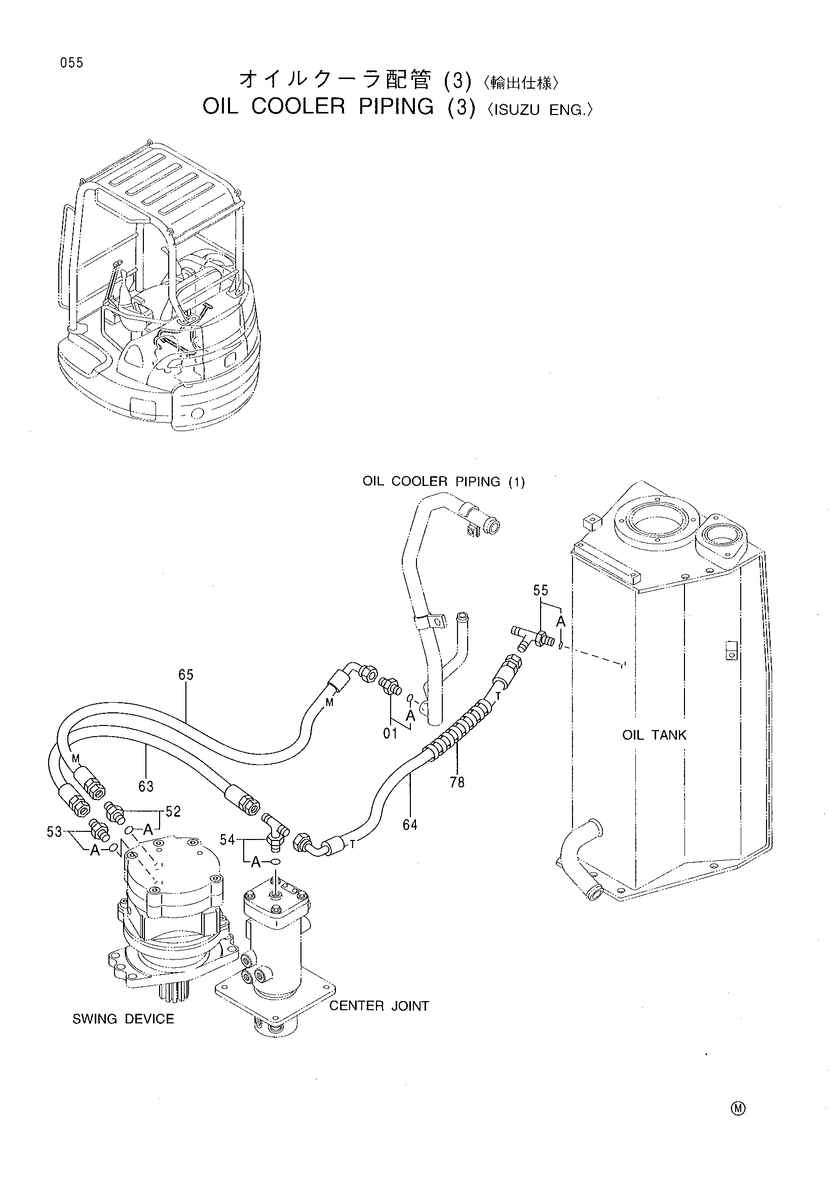 Схема Масляный радиатор трубопроводы (3) <ISUZU ENG.> HITACHI EX27U