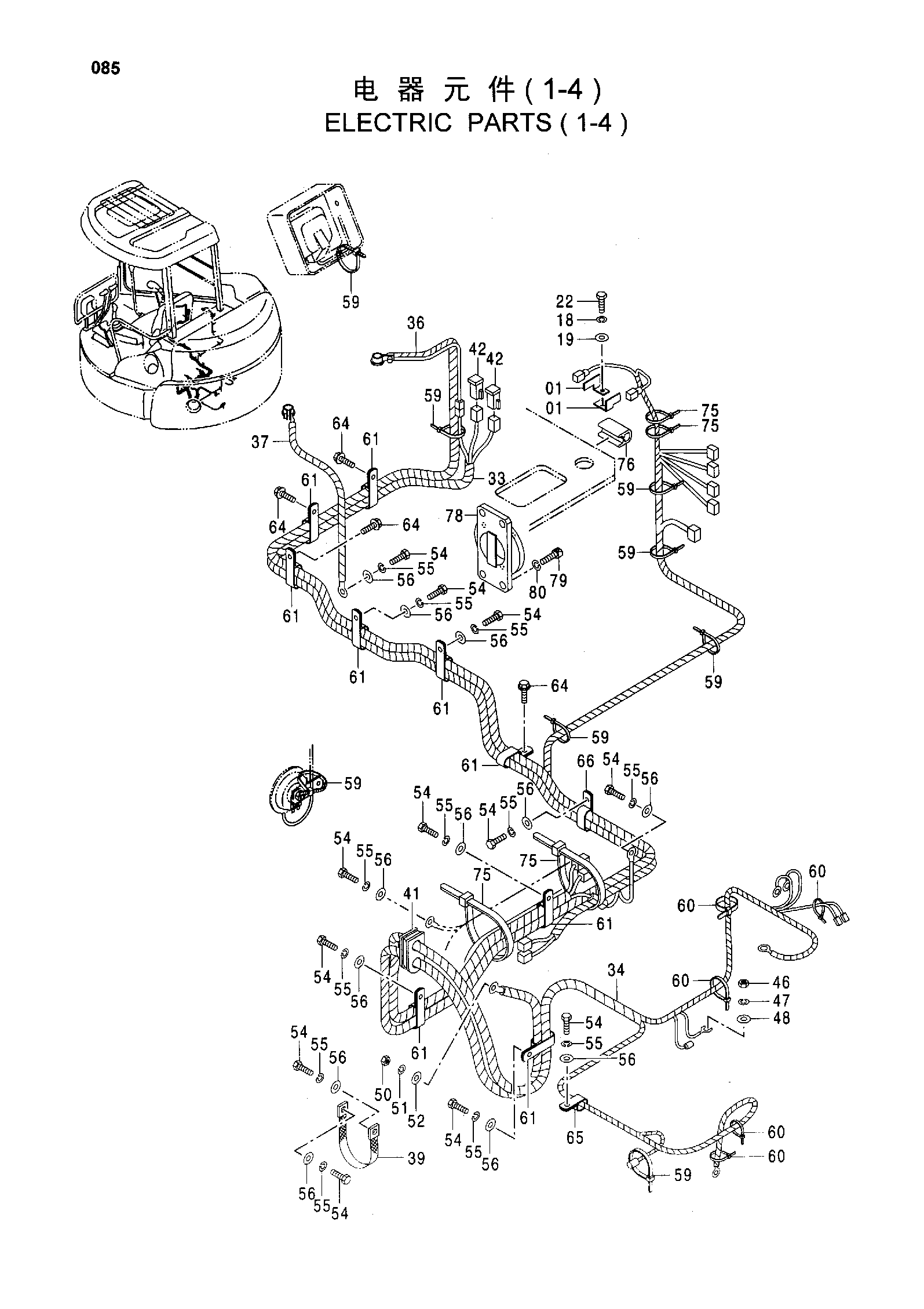 Схема ELECTRIC PARTS ( 1-4 ) HITACHI ZX55UR-HHE