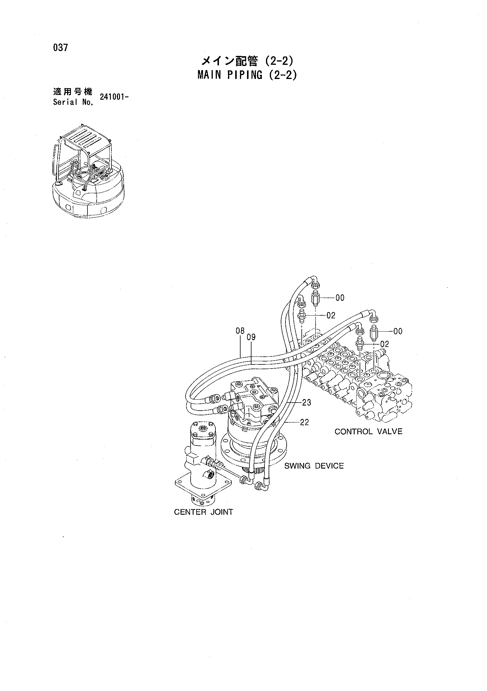 Схема Основные гидролинии (2-2) HITACHI ZX50UNA