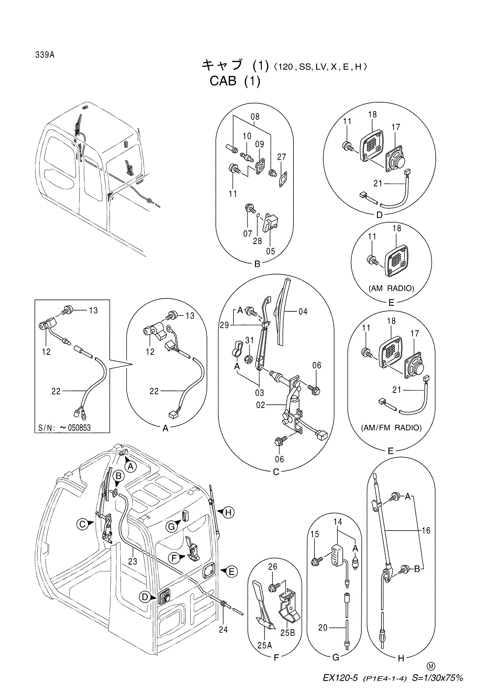 Схема Кабина (1)<120, SS, LV, X, E, H> HITACHI EX120-5 JPN