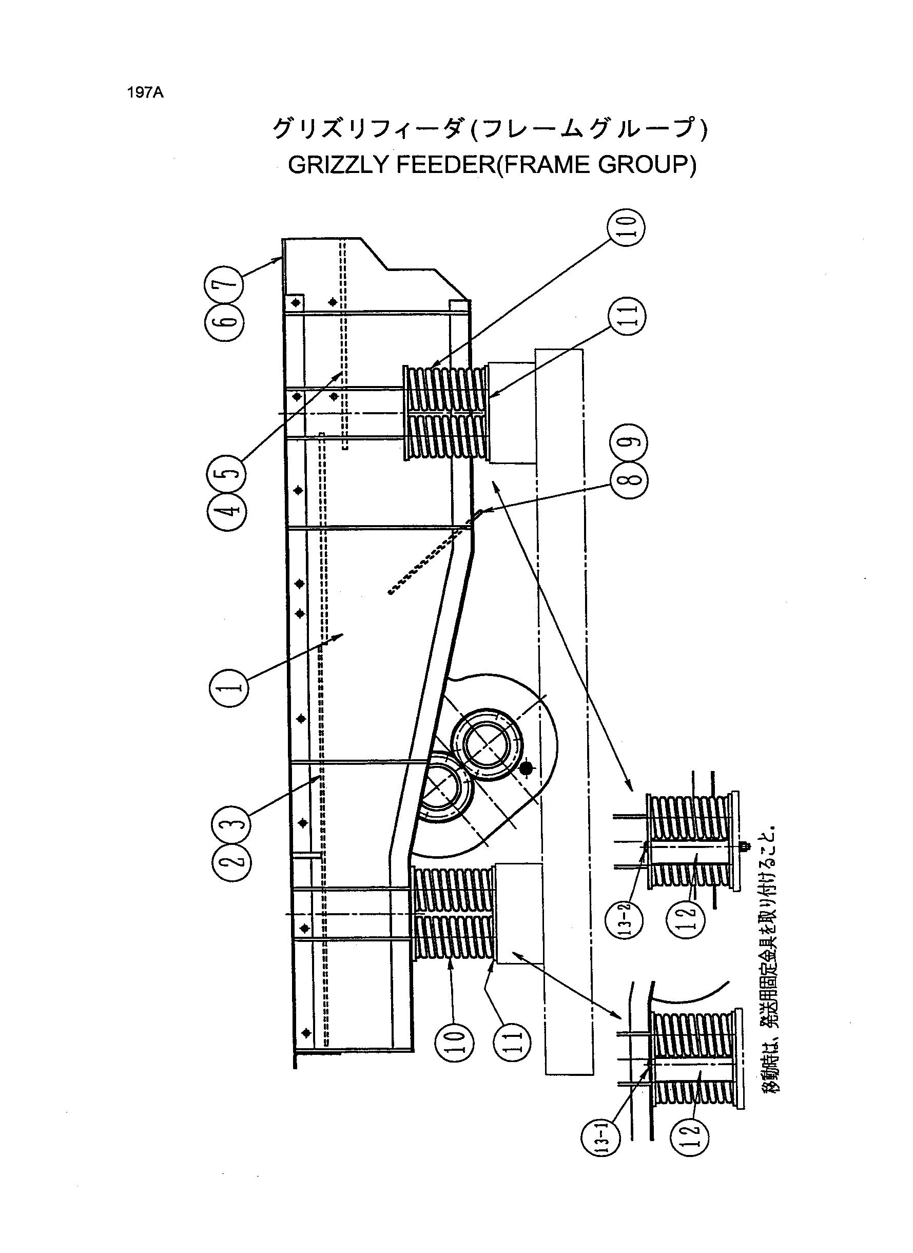Схема Гриззлй питатель(рама группа) HITACHI HR420G-5