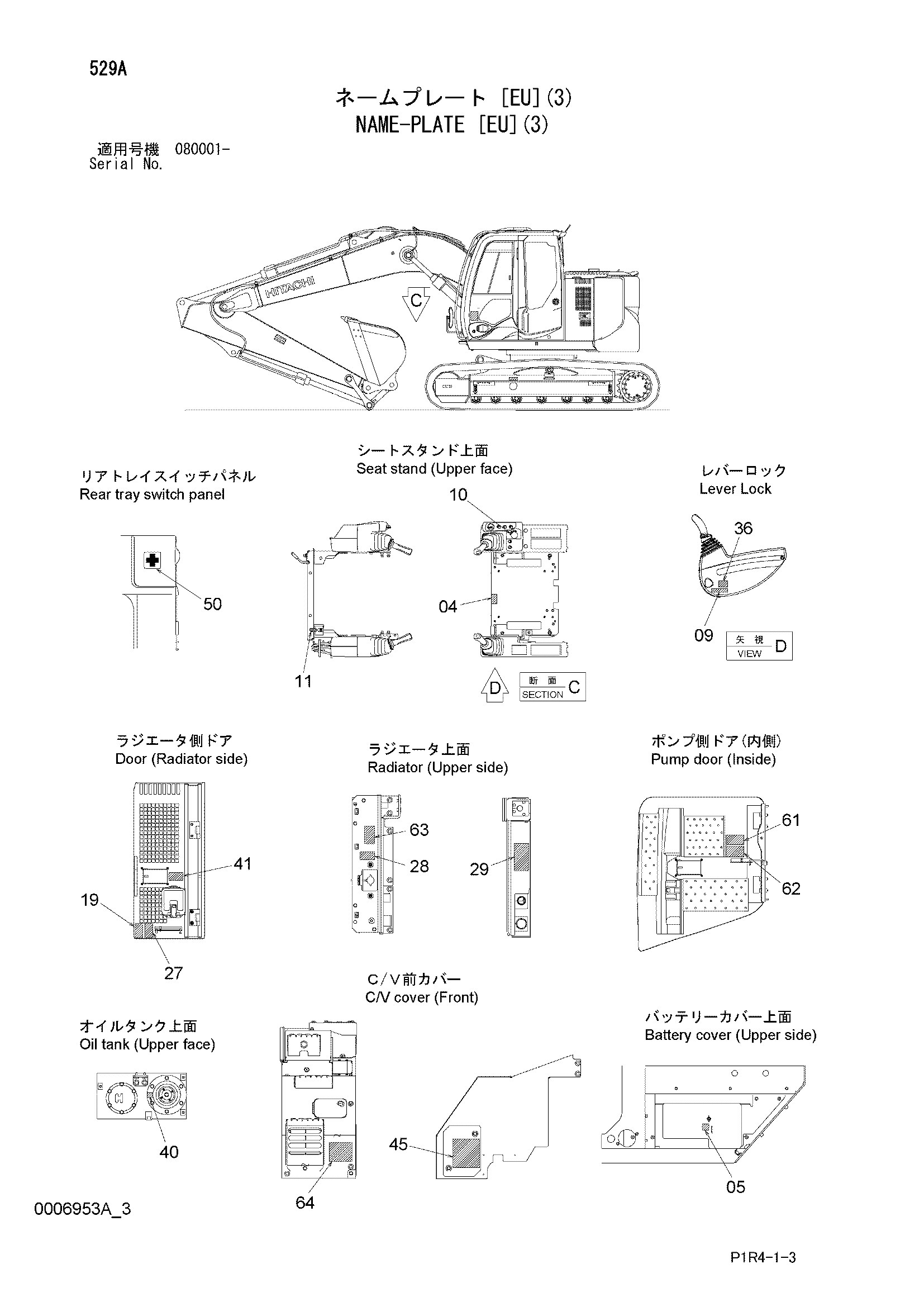 Схема Информационная табличка [EU](3) HITACHI ZX135US-3-HCME