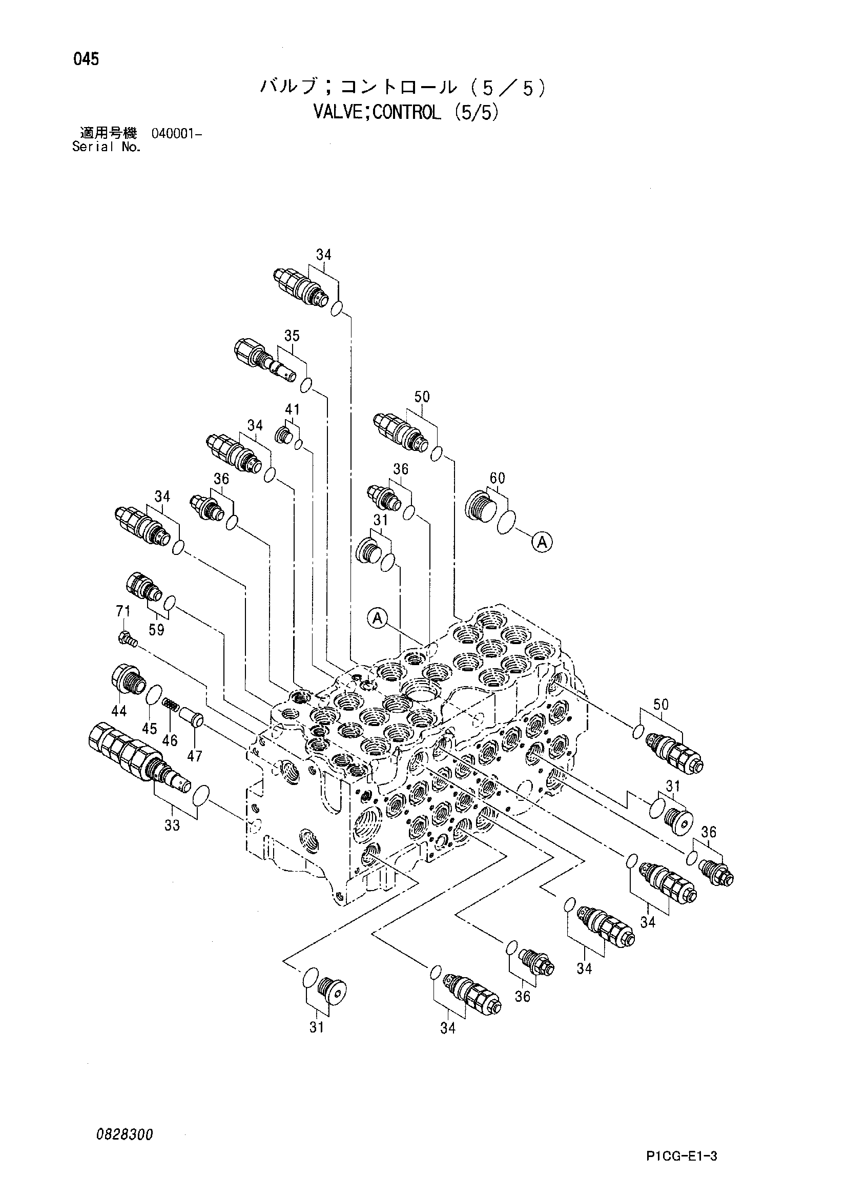 Схема Гидрораспределитель (5/5) HITACHI ZX75US-A