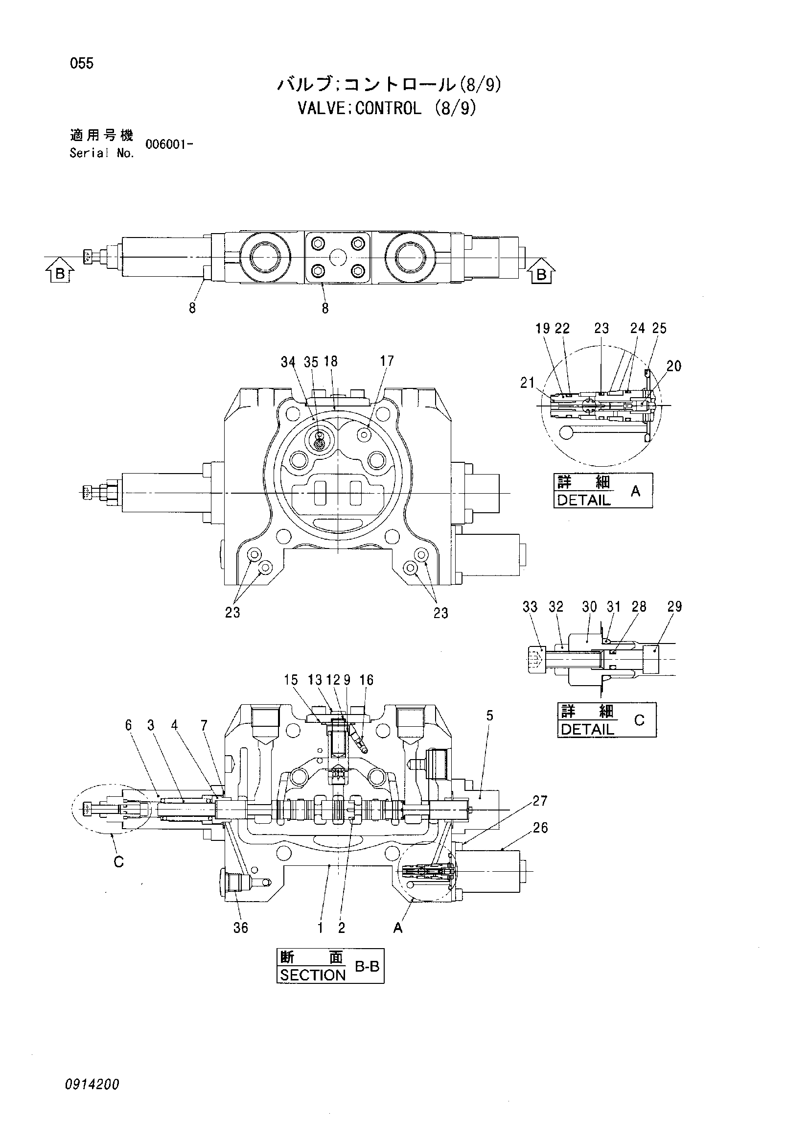 Схема Гидрораспределитель (8/9) HITACHI ZR420JC