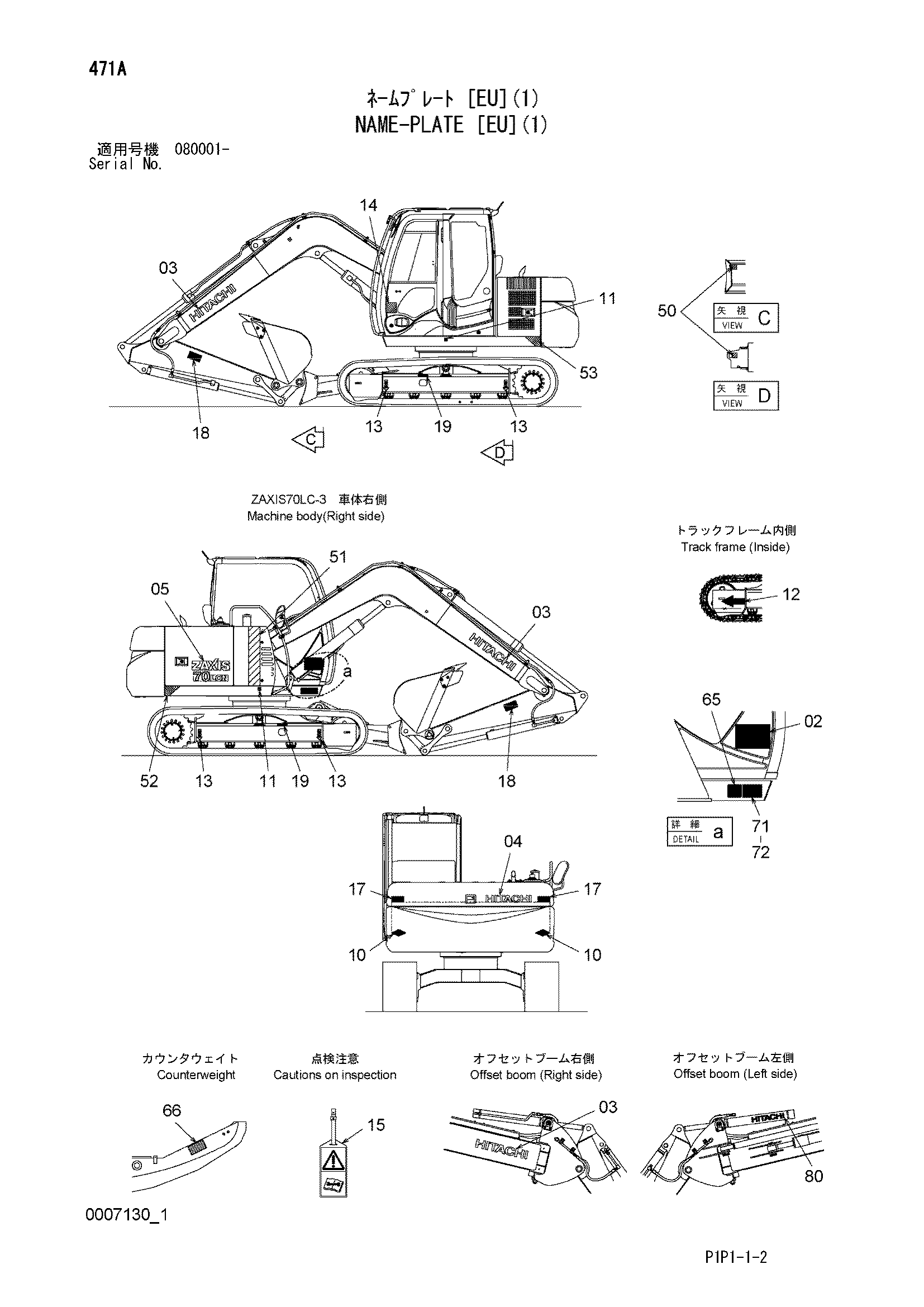 Схема Информационная табличка [EU](1) HITACHI ZX80LCK-3