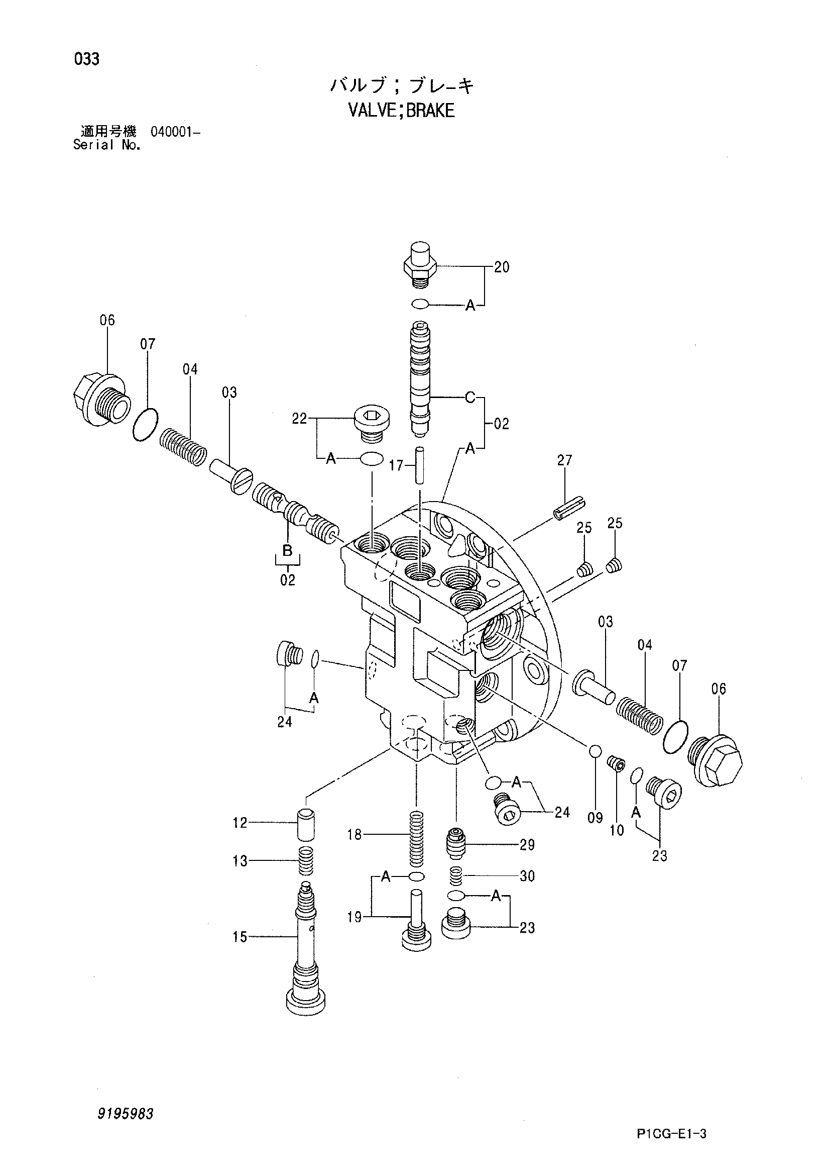 Схема Тормозной клапан HITACHI ZX85US-HCME