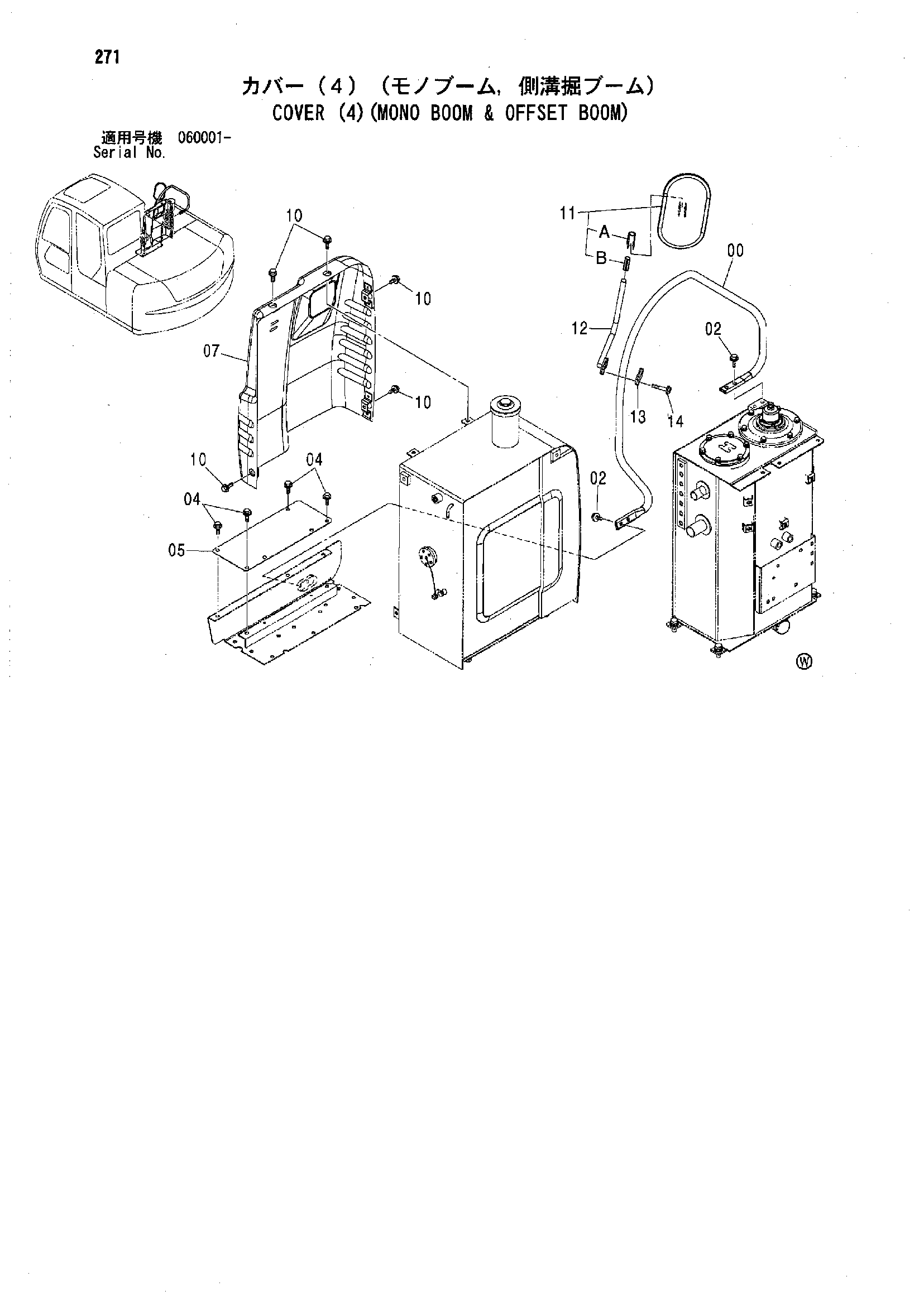 Схема Крышка (4)(моноблочный стрела и смещаемый стрела) HITACHI ZX70