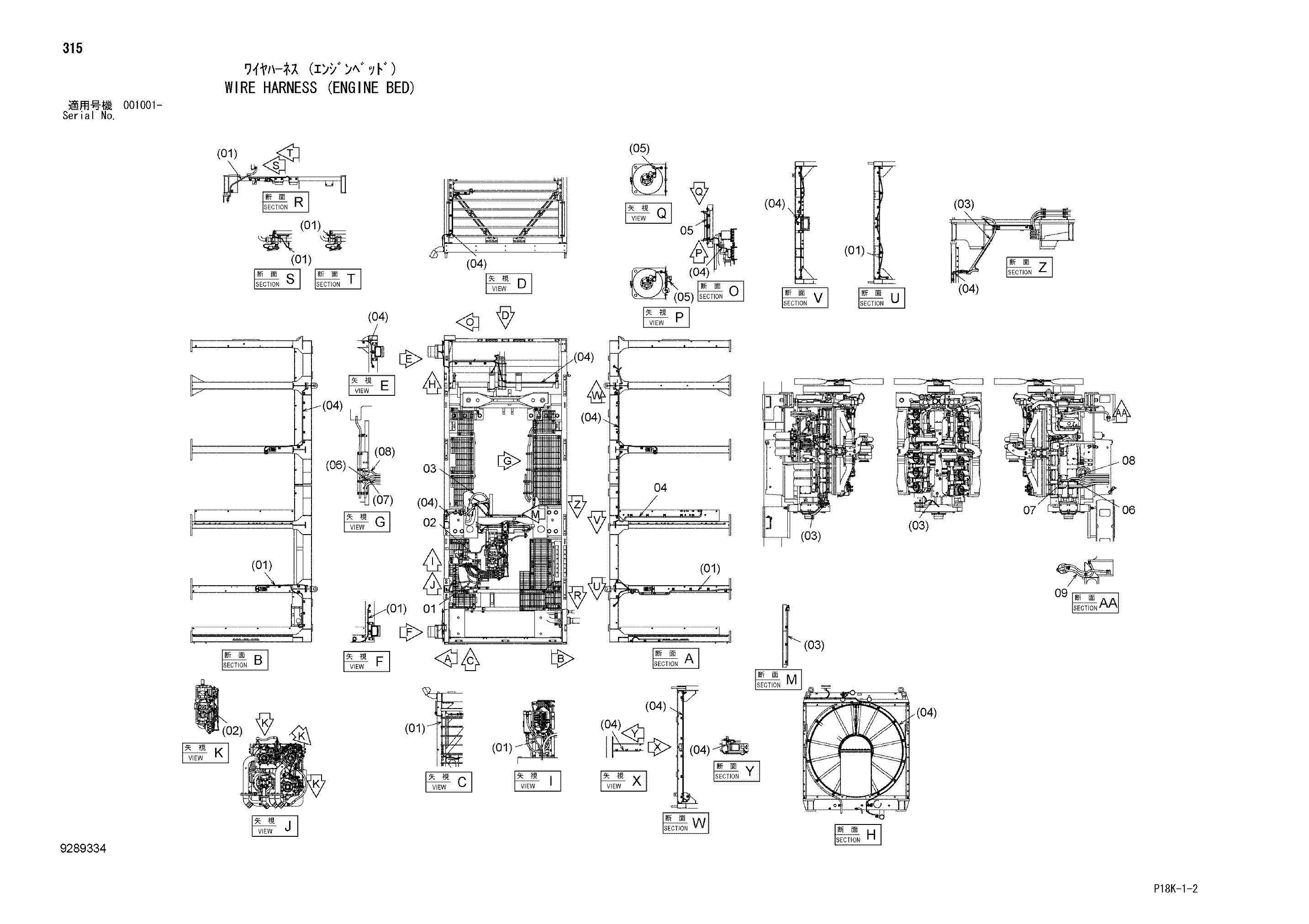 Схема Провод жгут проводов (двигатель платформа) HITACHI EX1900-6