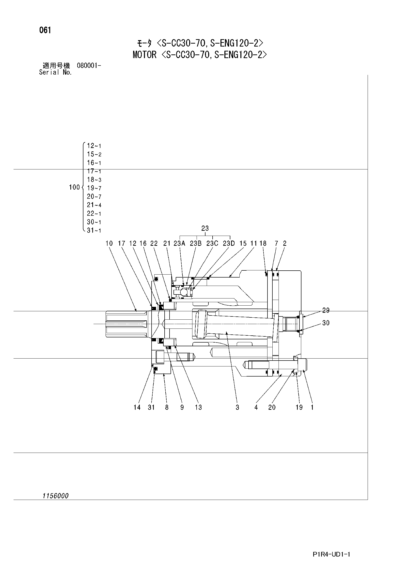 Схема Гидромотор <с-кк30-70, с-енг120-2> HITACHI ZX135US-3