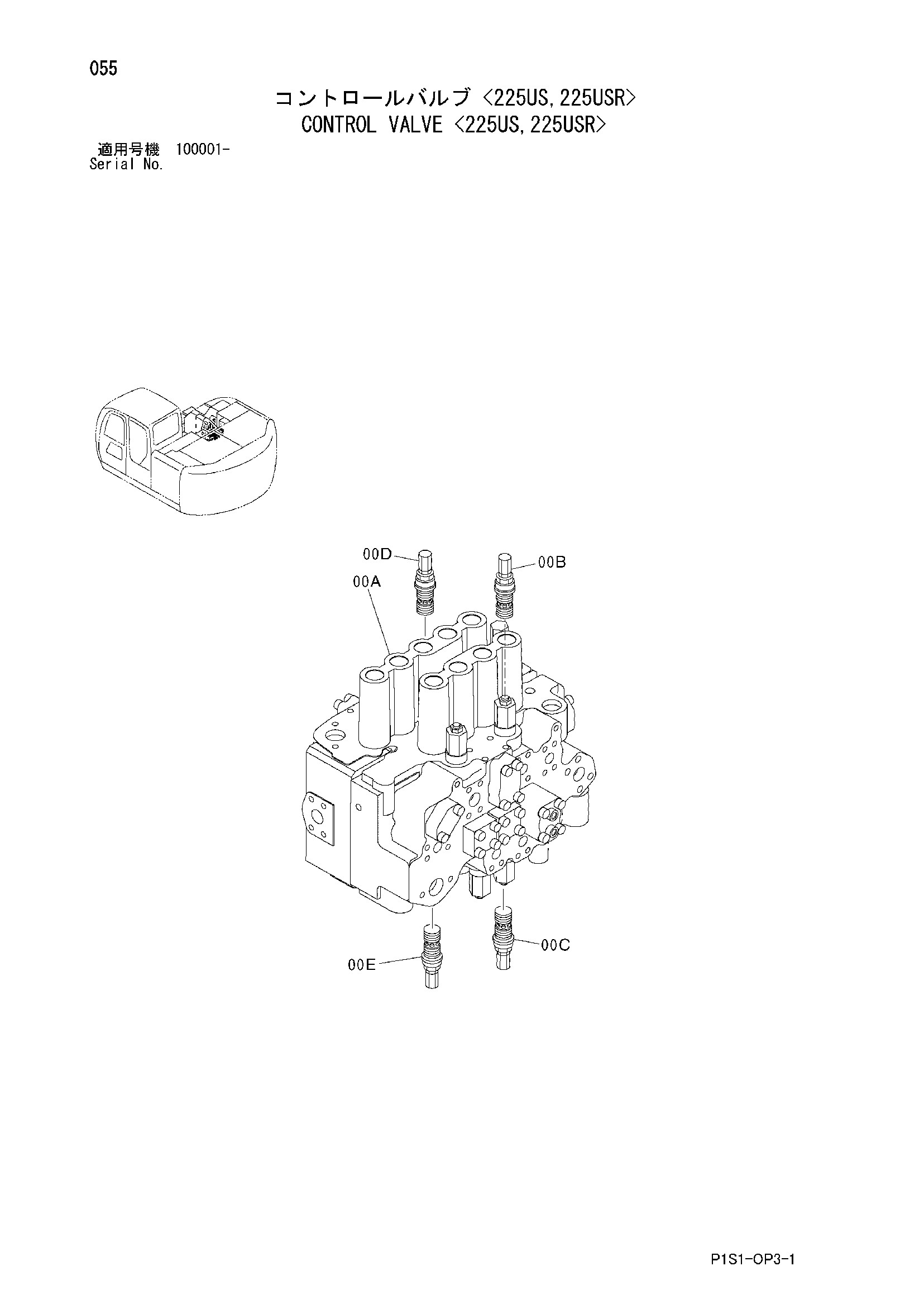 Схема Гидрораспределитель <225US, 225USR> HITACHI ZX75US