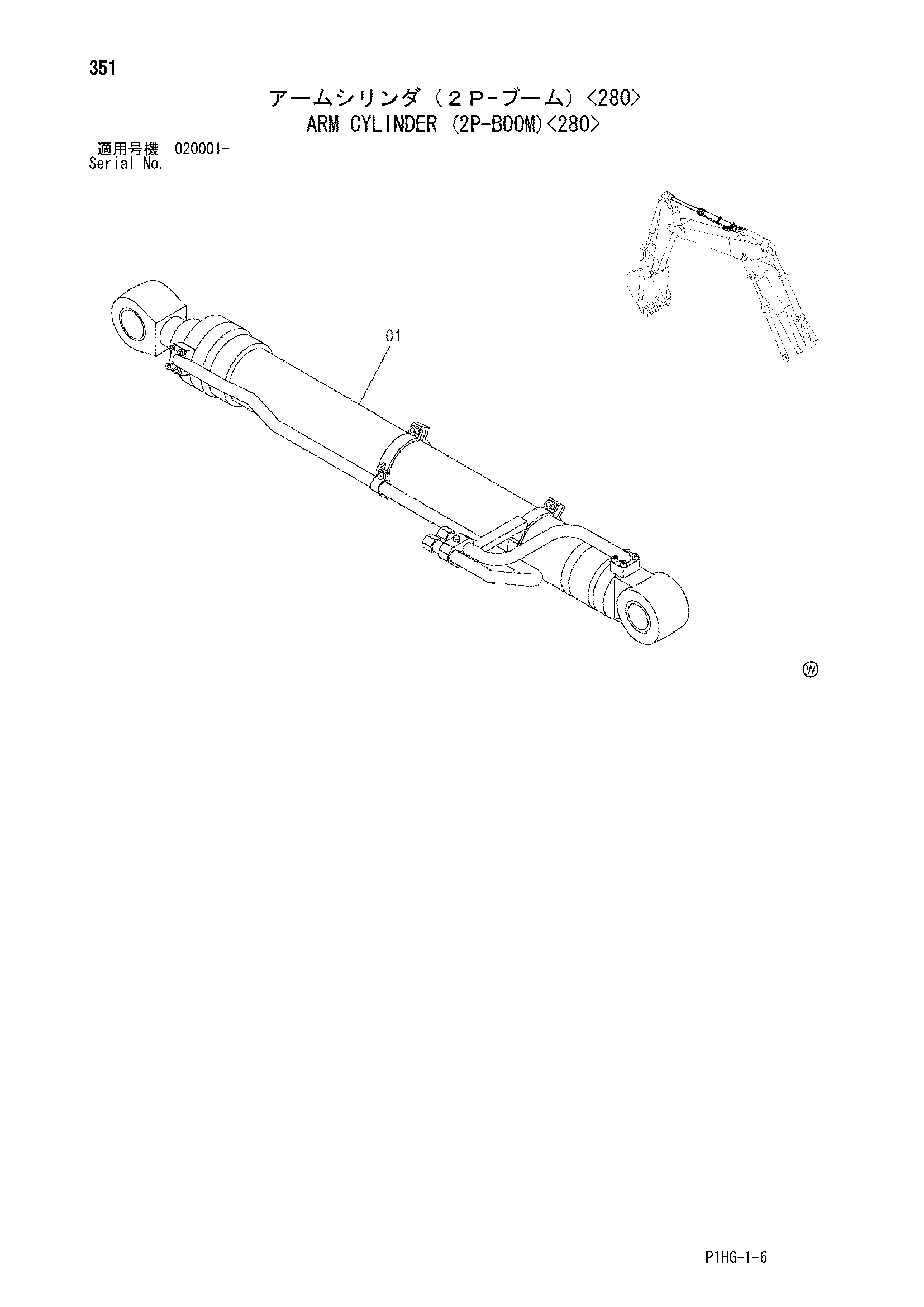 Схема Гидроцилиндр рукояти (2P-BOOM)<280> HITACHI ZX270