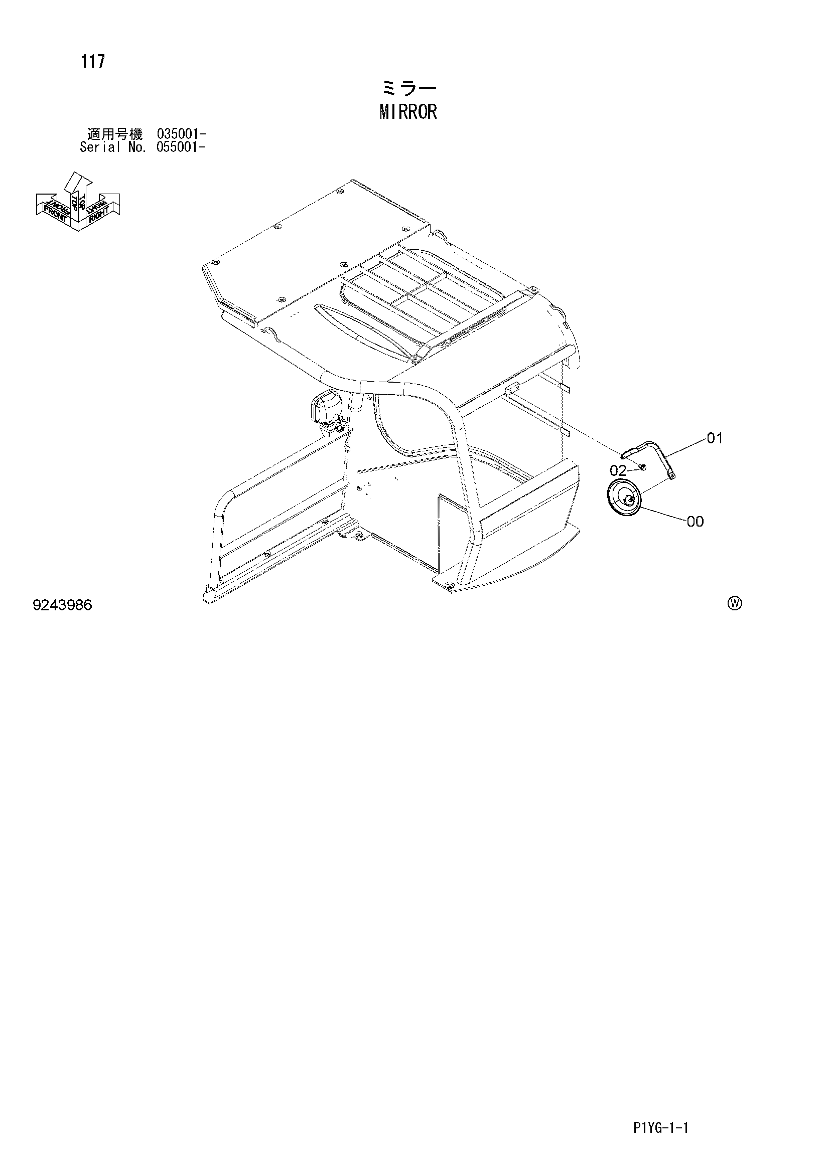 Схема Зеркало HITACHI ZX55UR-3