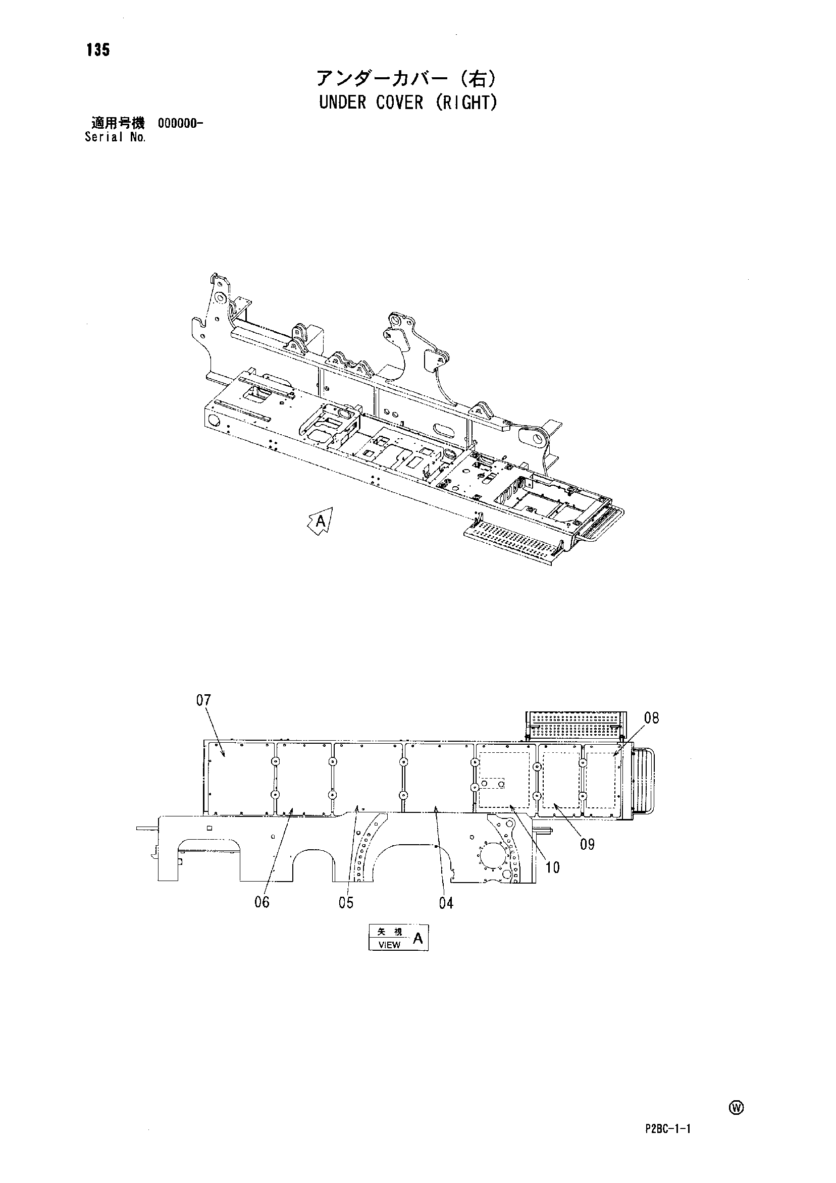 Схема Нижняя защита (правый) HITACHI 218HSL