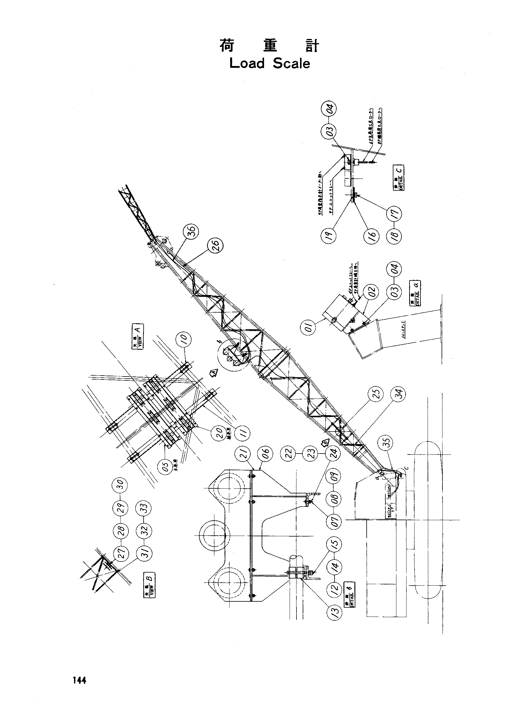Схема Нагрузка скале HITACHI KH300