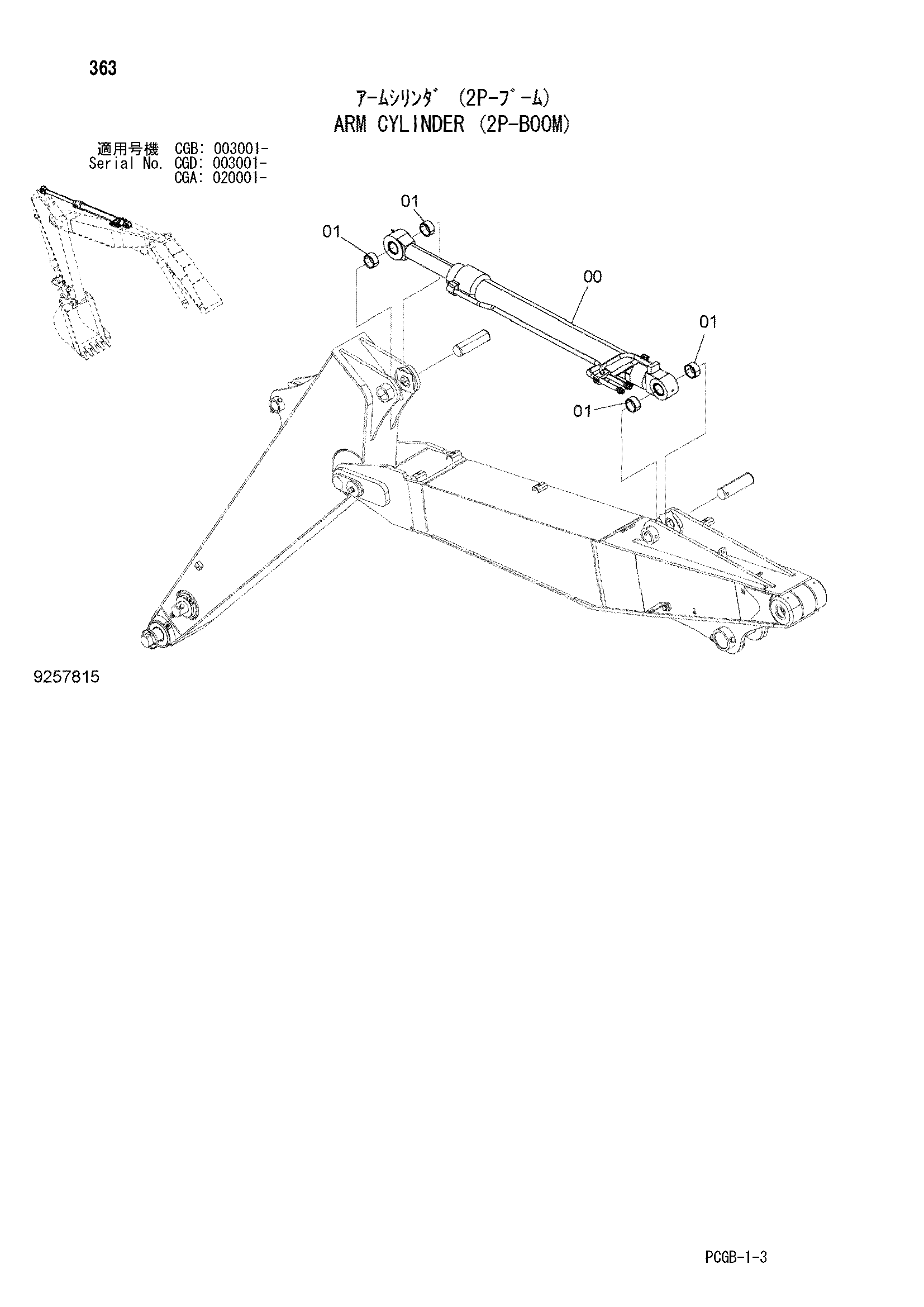 Схема Гидроцилиндр рукояти (2P-BOOM) HITACHI ZX170W-3-AMS