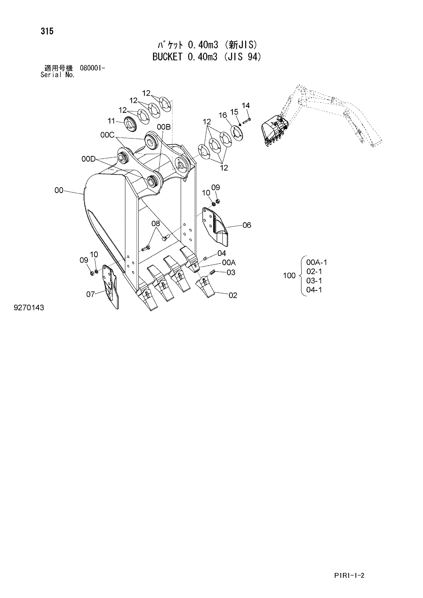 Схема Ковш 0.40m3 (JIS 94) HITACHI ZX130-3