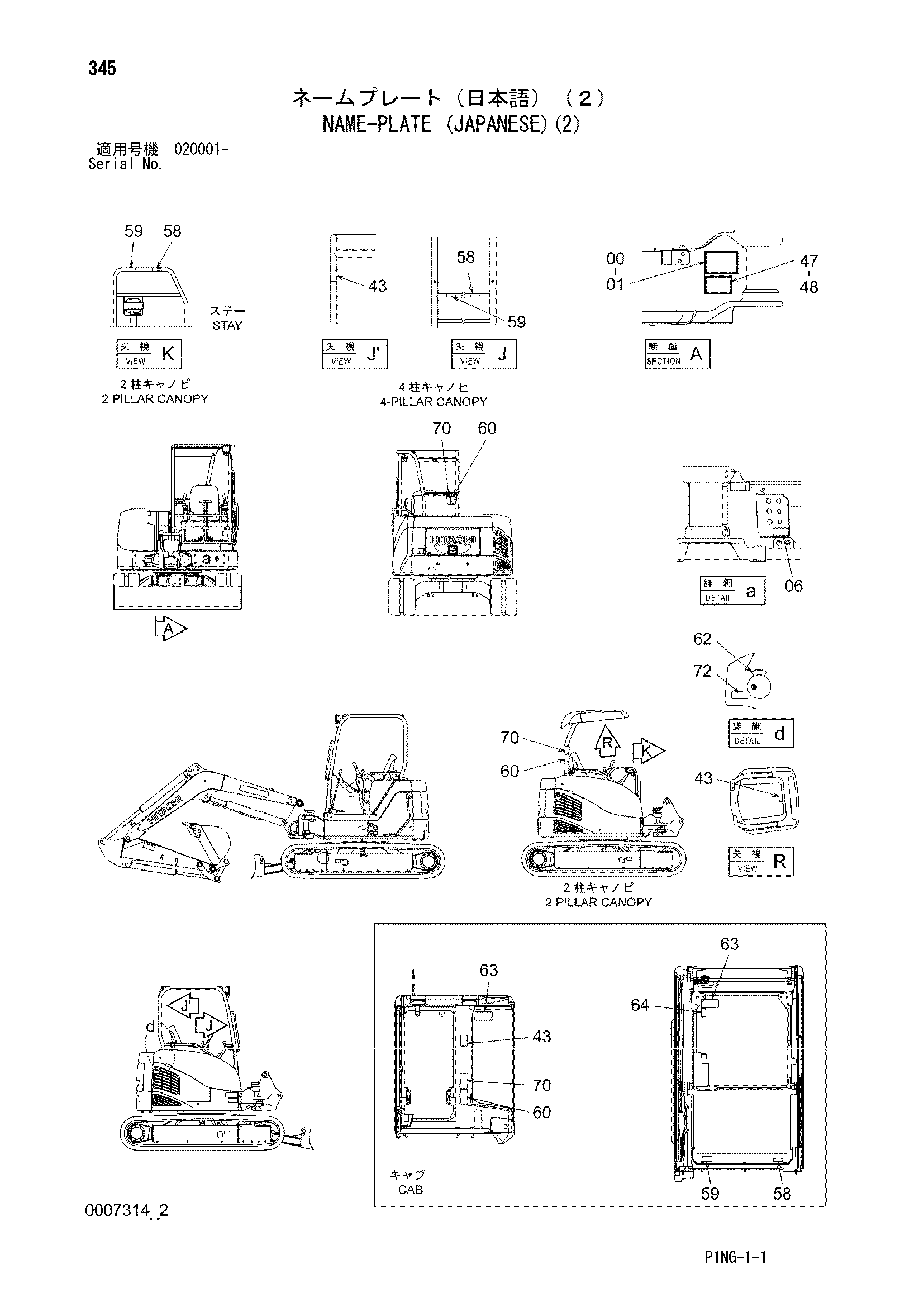 Схема Информационная табличка (японский)(2) HITACHI ZX40U-3