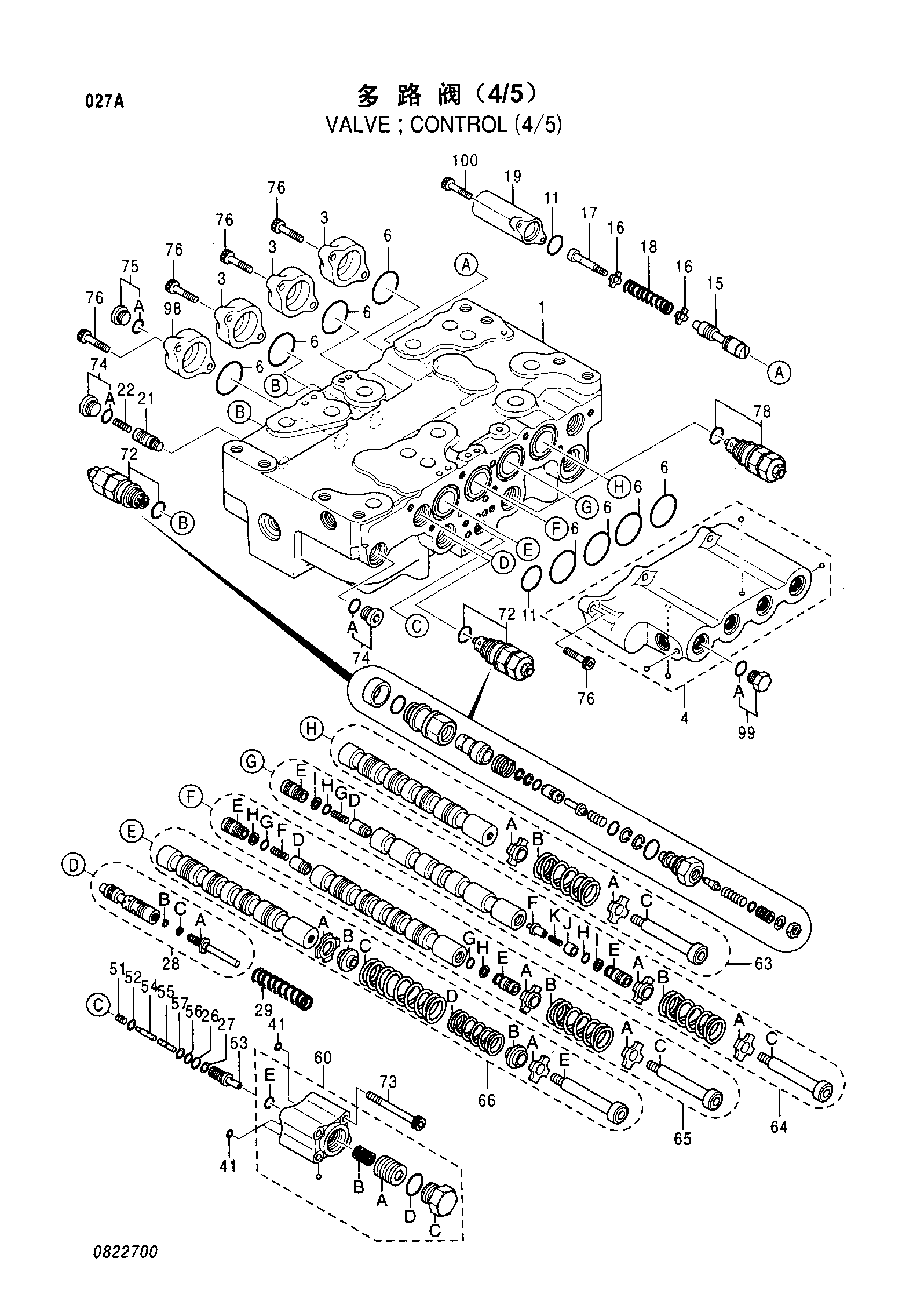 Схема Гидрораспределитель (4/5) HITACHI ZX270-HHE