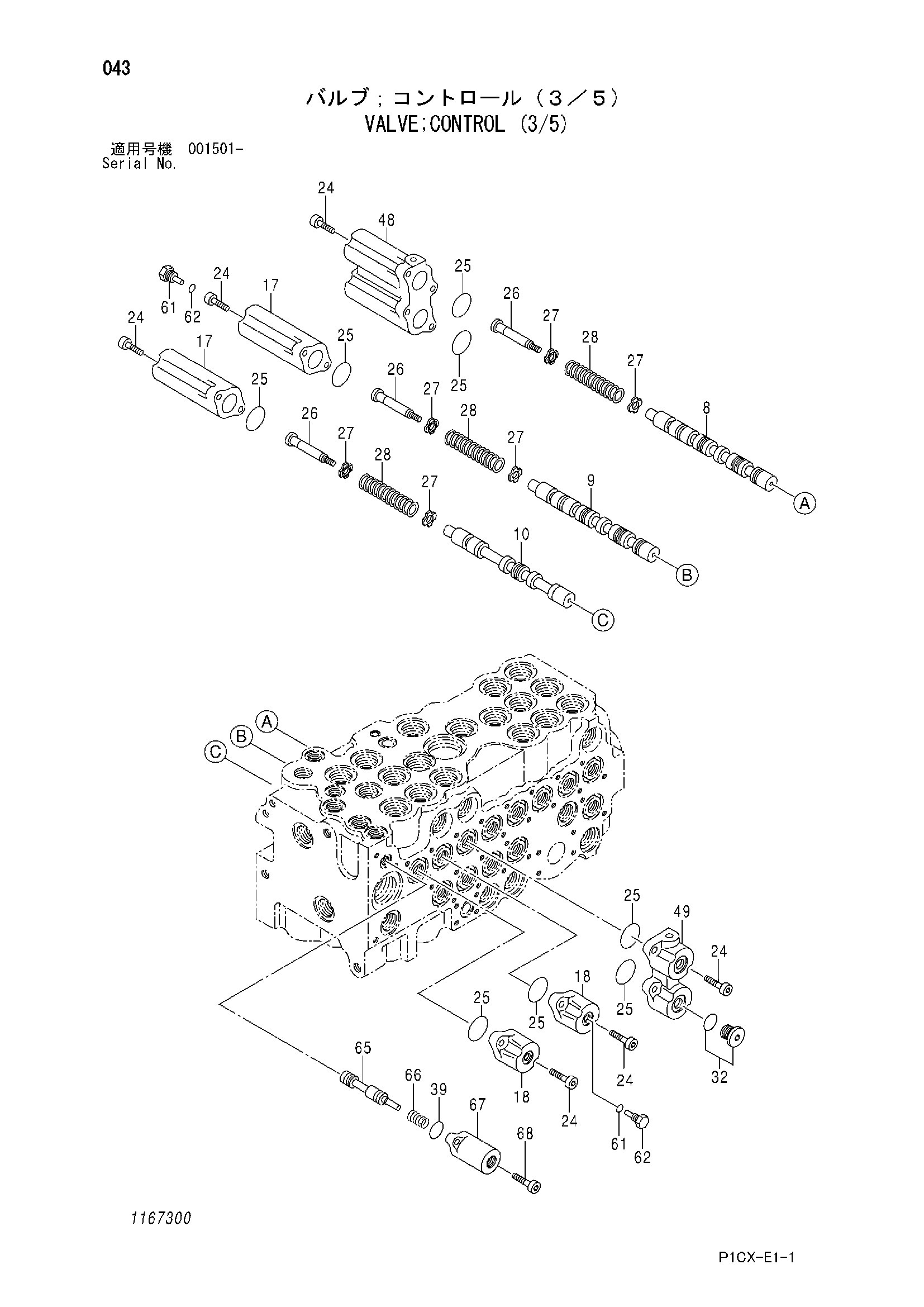 Схема Гидрораспределитель (3/5) HITACHI ZX75UST