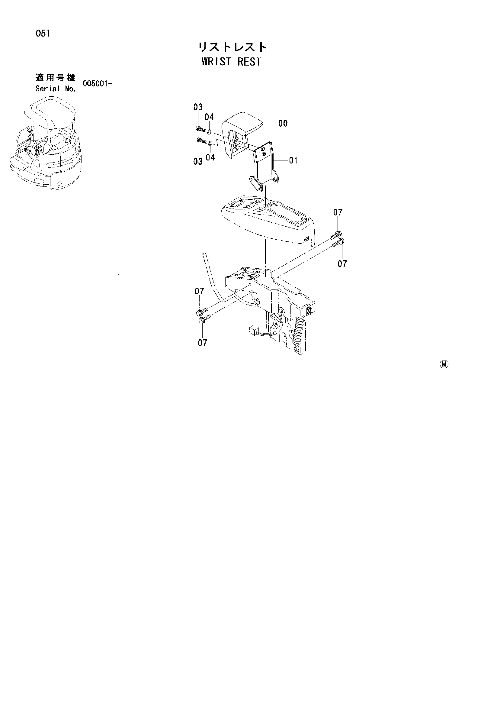 Схема Подлокотник HITACHI ZX35U
