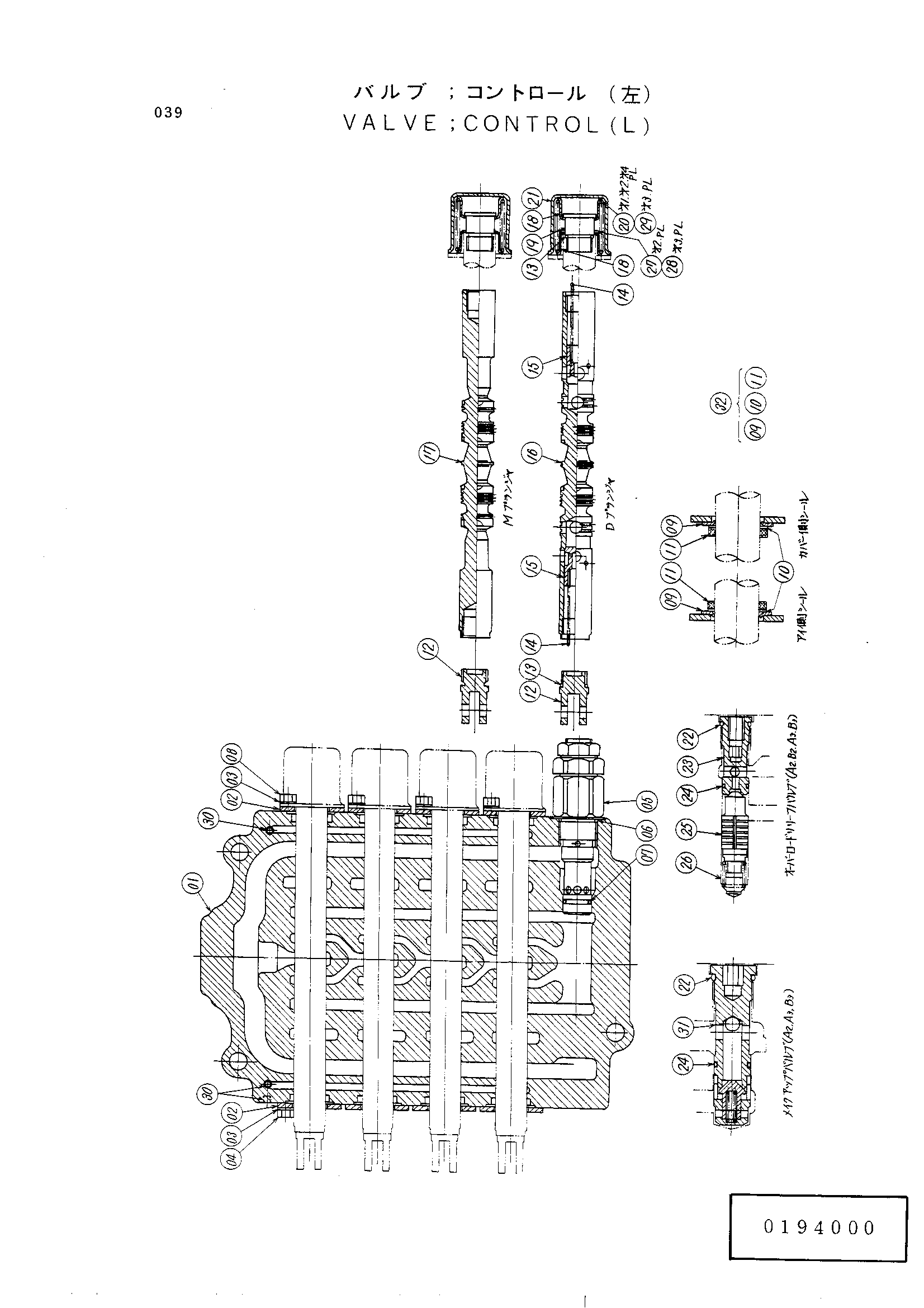 Схема Гидрораспределитель (левый) HITACHI UH121