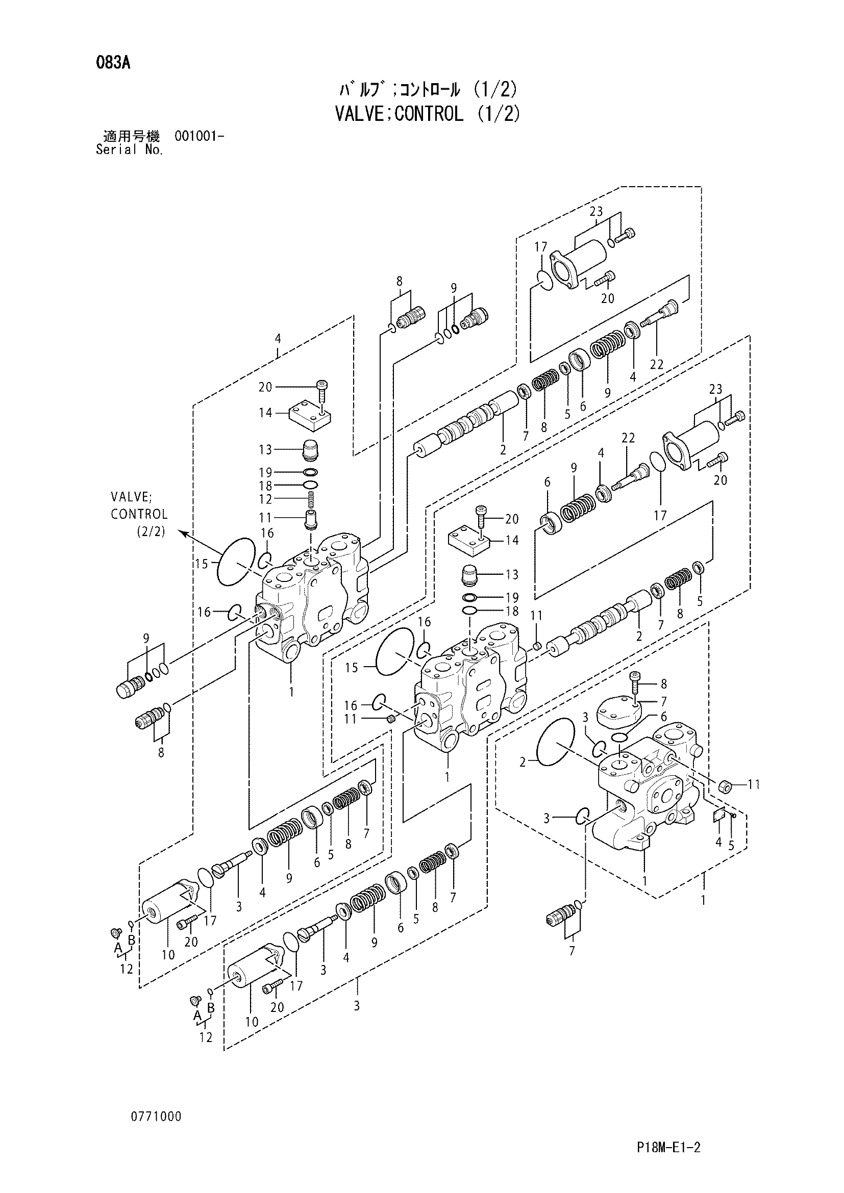 Схема Гидрораспределитель (1/2) HITACHI EX3600-6