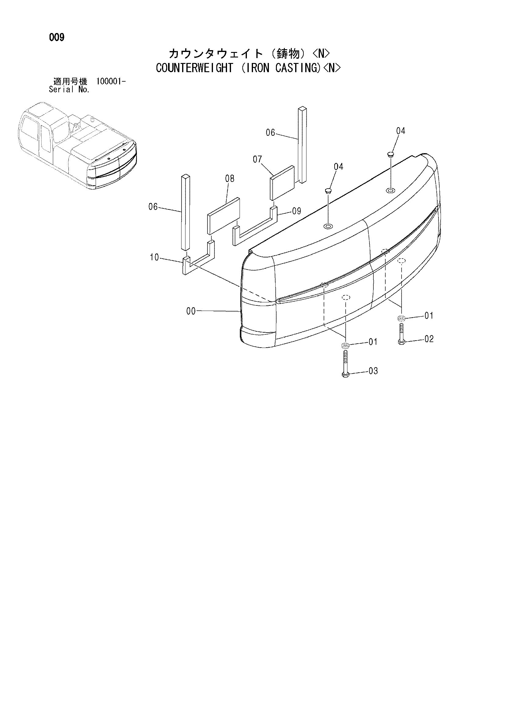 Схема Противовес (ирон кастинг)<N> HITACHI ZX200-E
