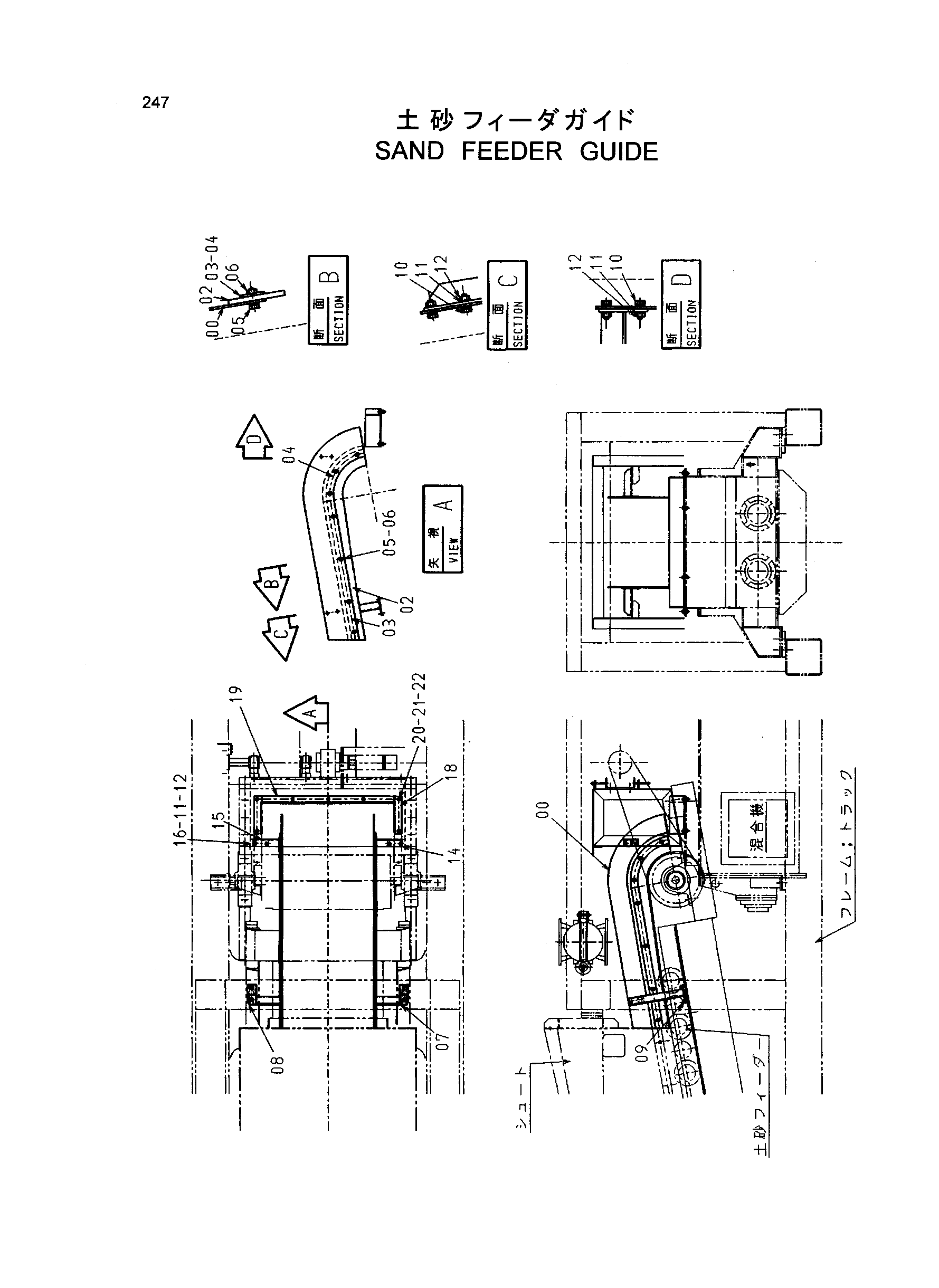 Схема Санд питатель направляющая HITACHI SR-P1200