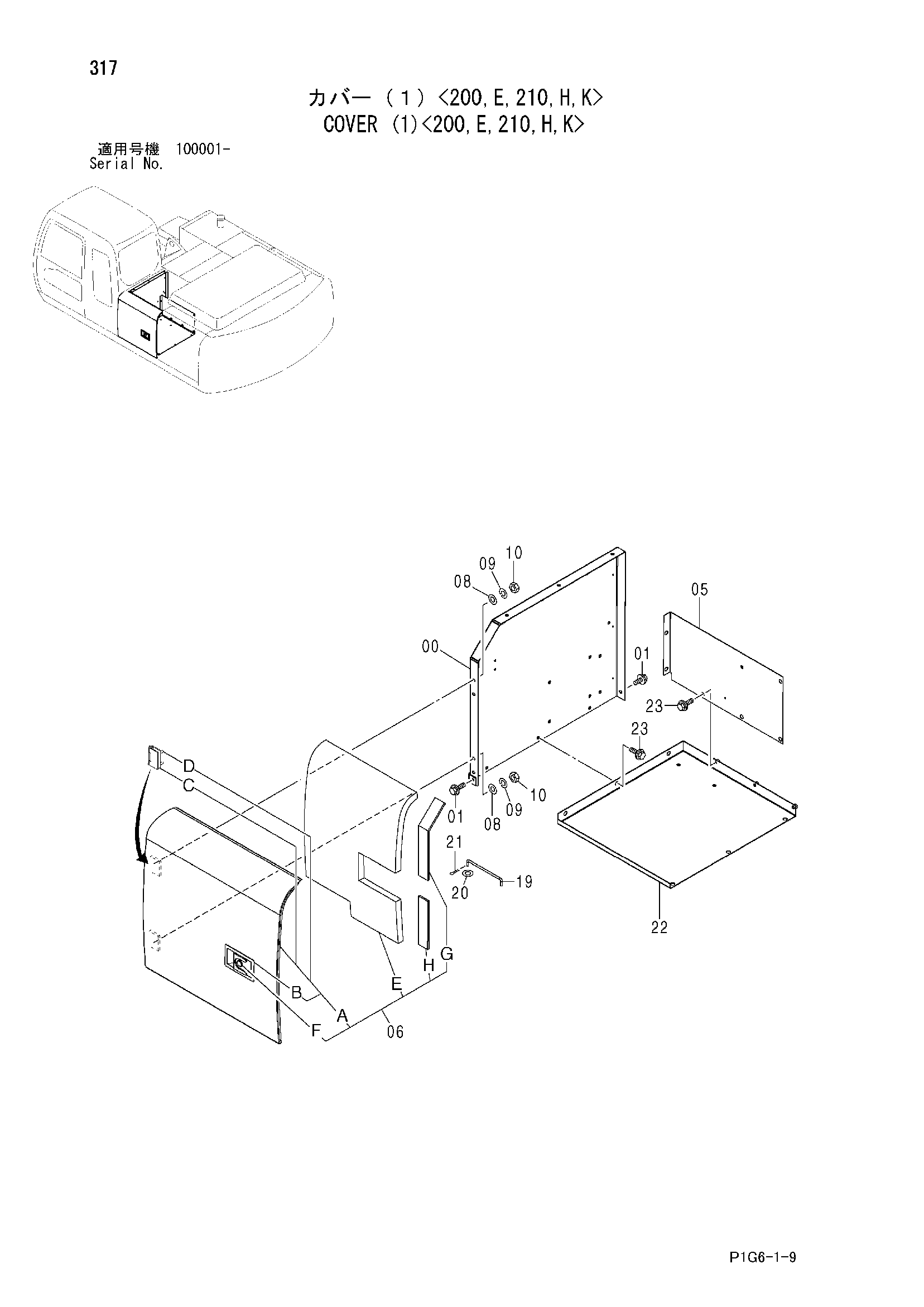 Схема Крышка (1)<200, E, 210, H, K> HITACHI ZX210H