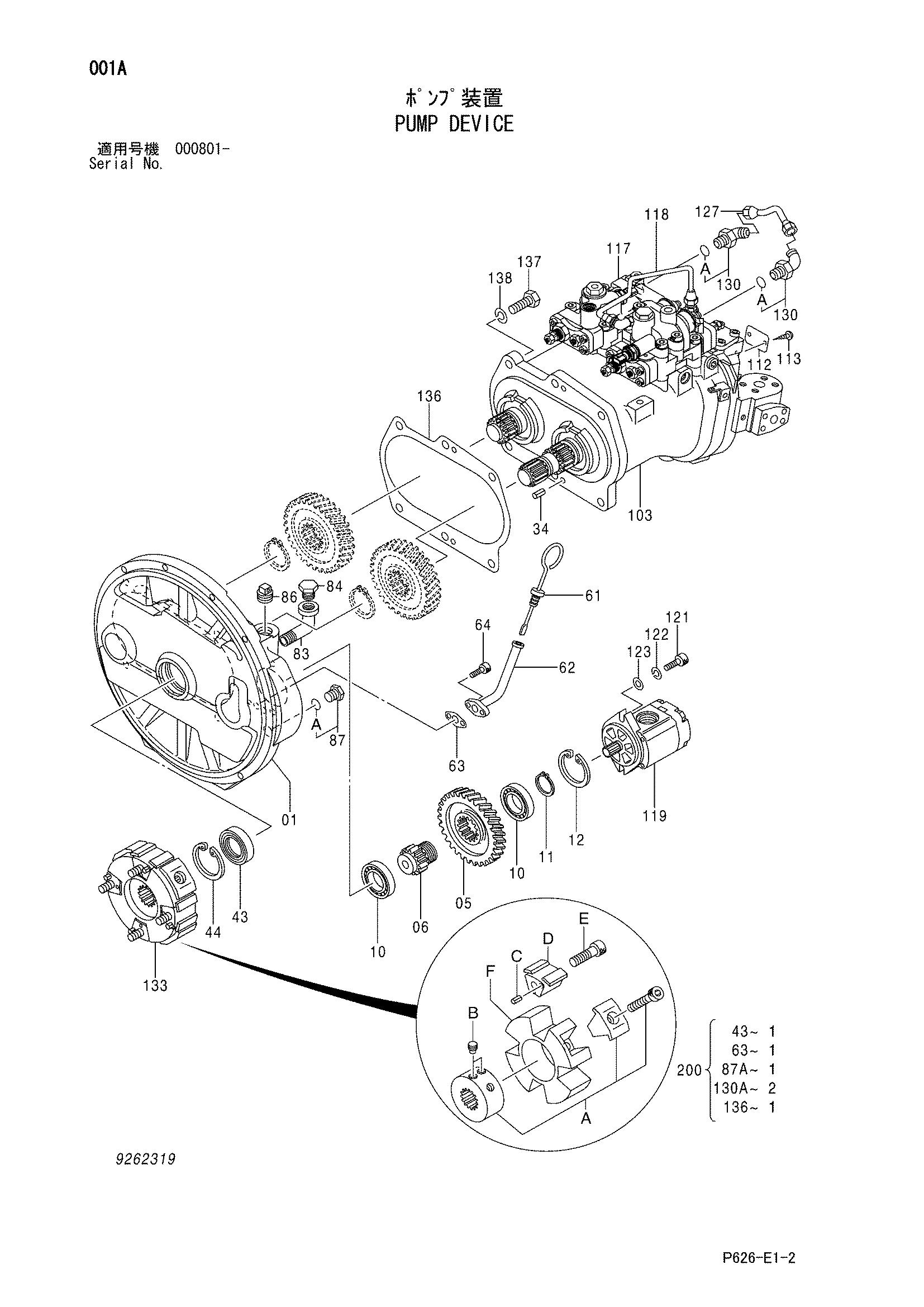 Схема Насосный агрегат HITACHI MA200