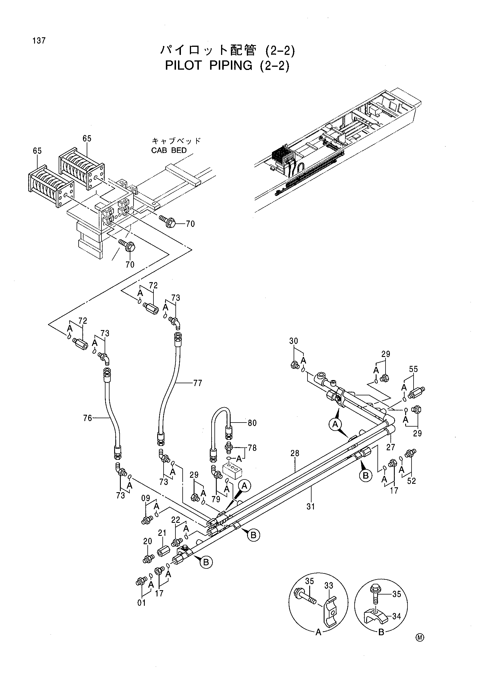 Схема Пилотные гидролинии (2-2) HITACHI CX900