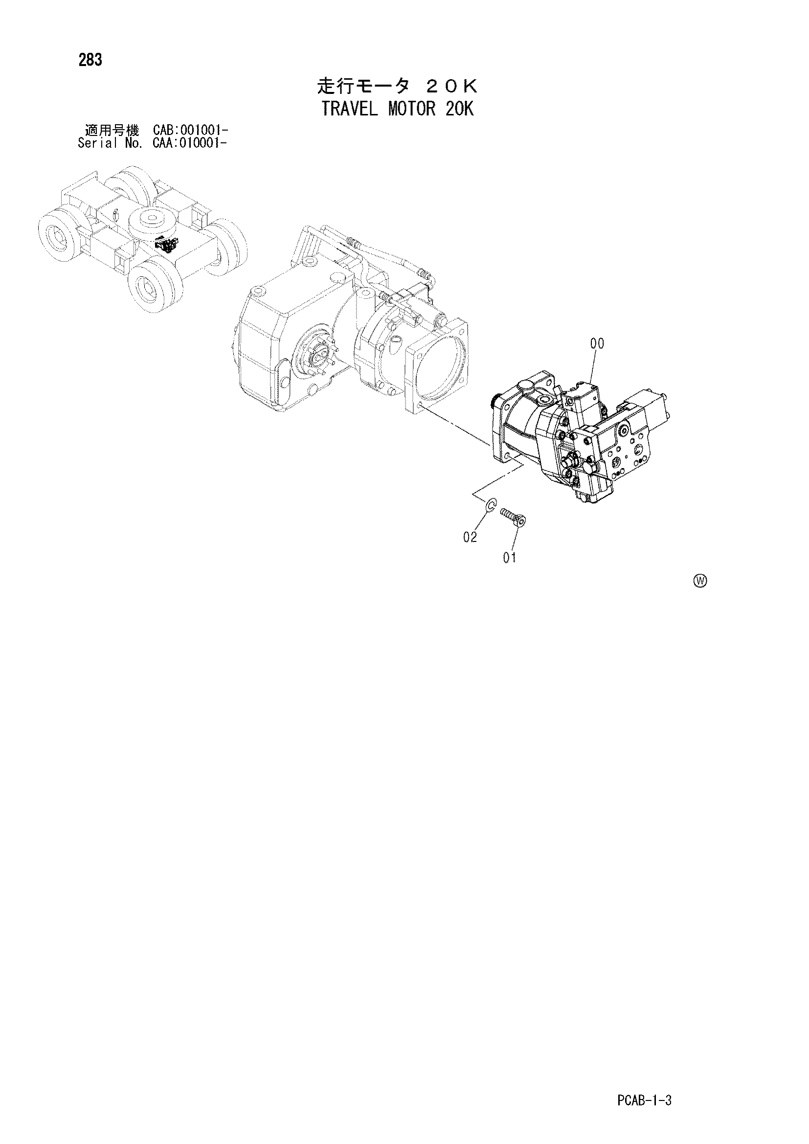 Схема Гидромотор хода 20K HITACHI ZX130W-AMS