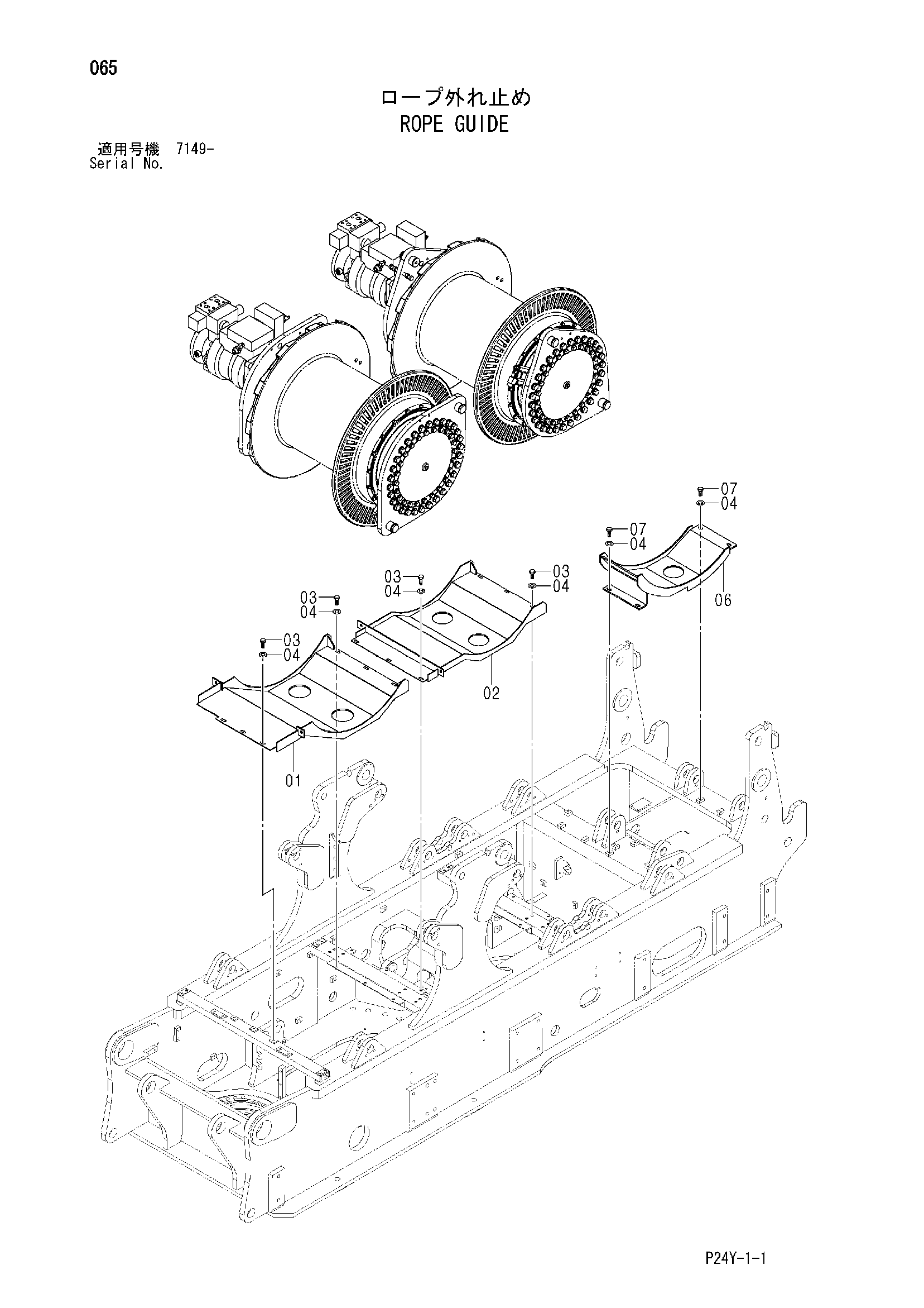 Схема Канат направляющая HITACHI SCX700-2