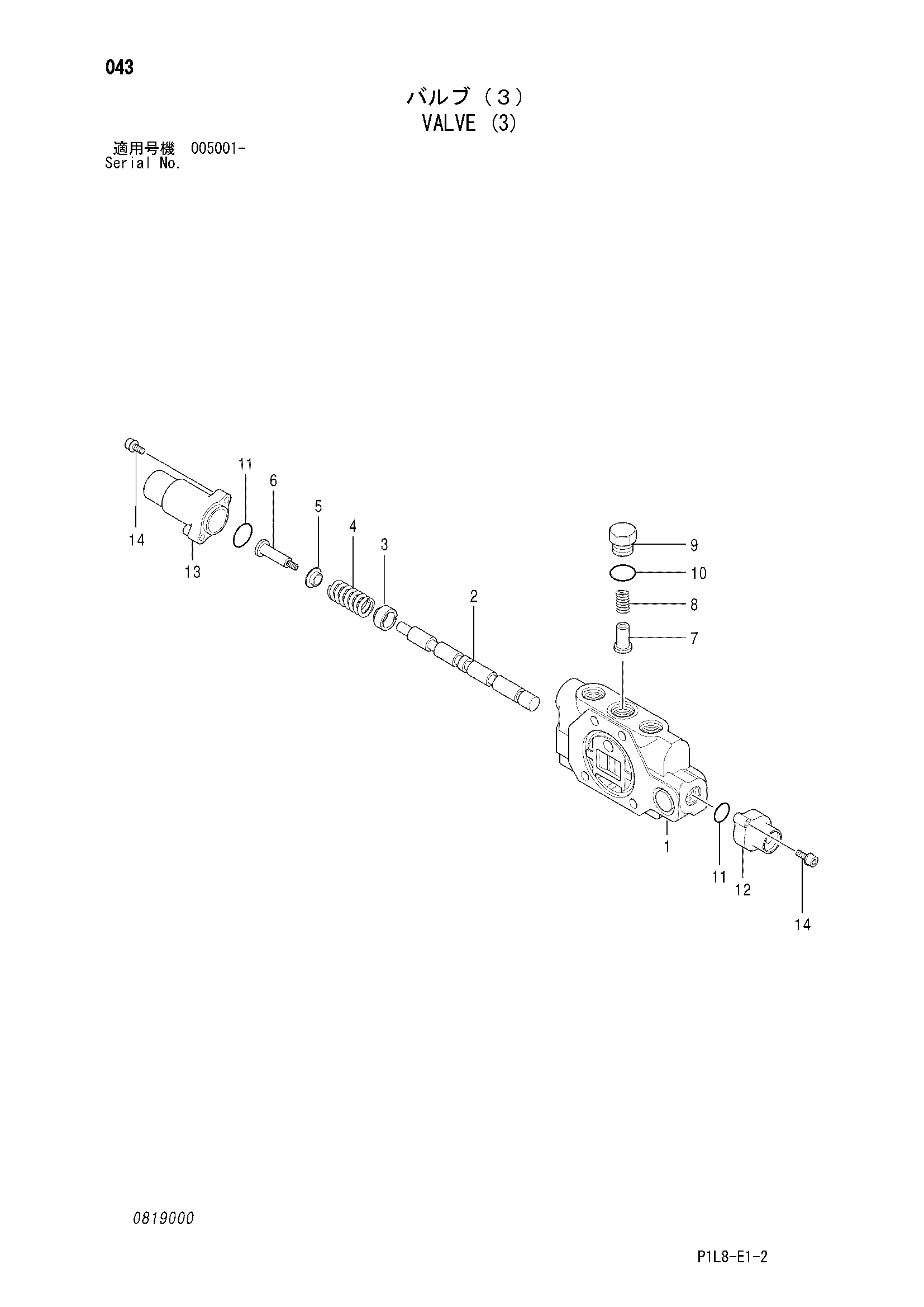 Схема Клапан (3) HITACHI EX20UR-3
