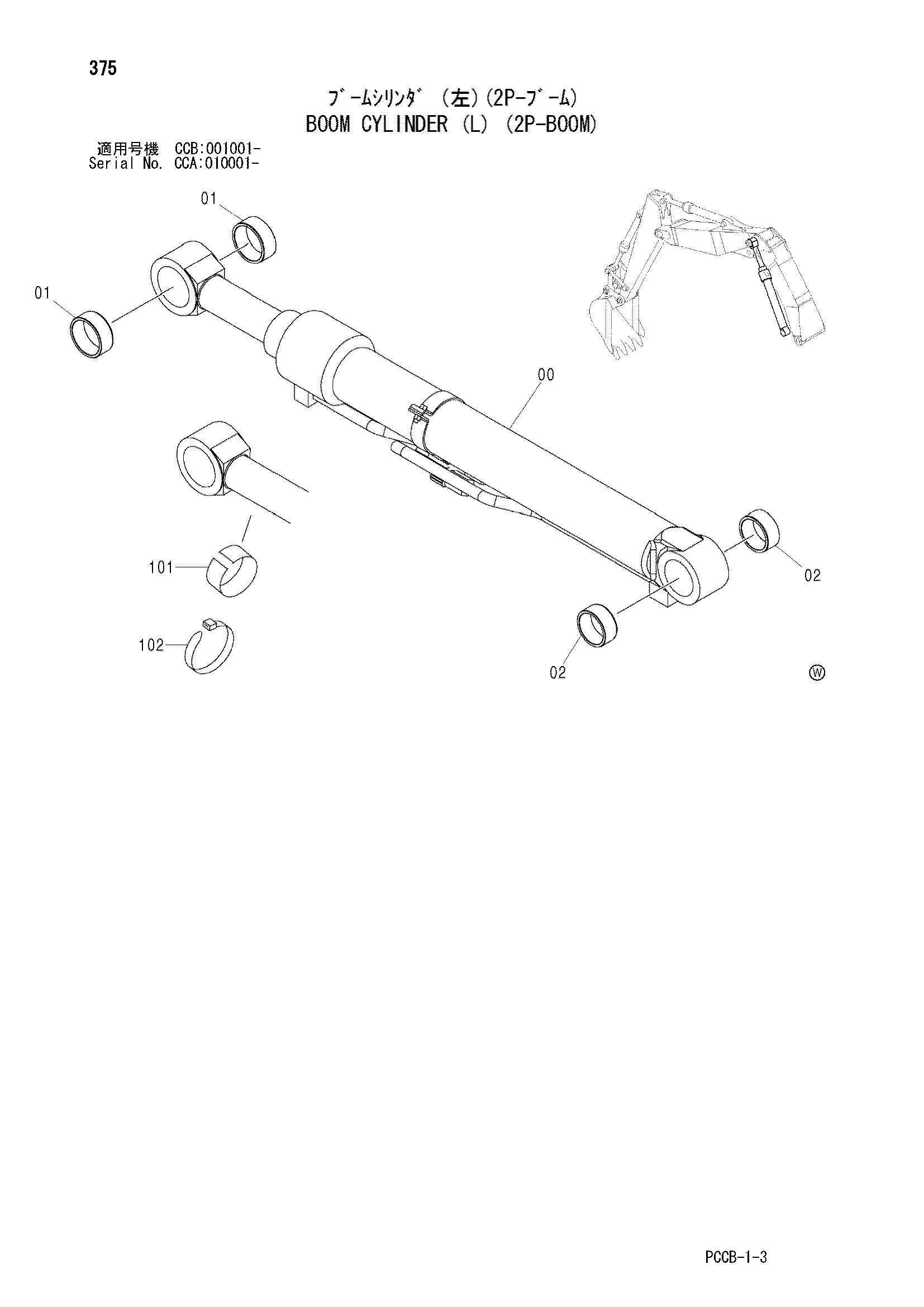 Схема Гидроцилиндр стрелы (левый) (2P-BOOM) HITACHI ZX180W