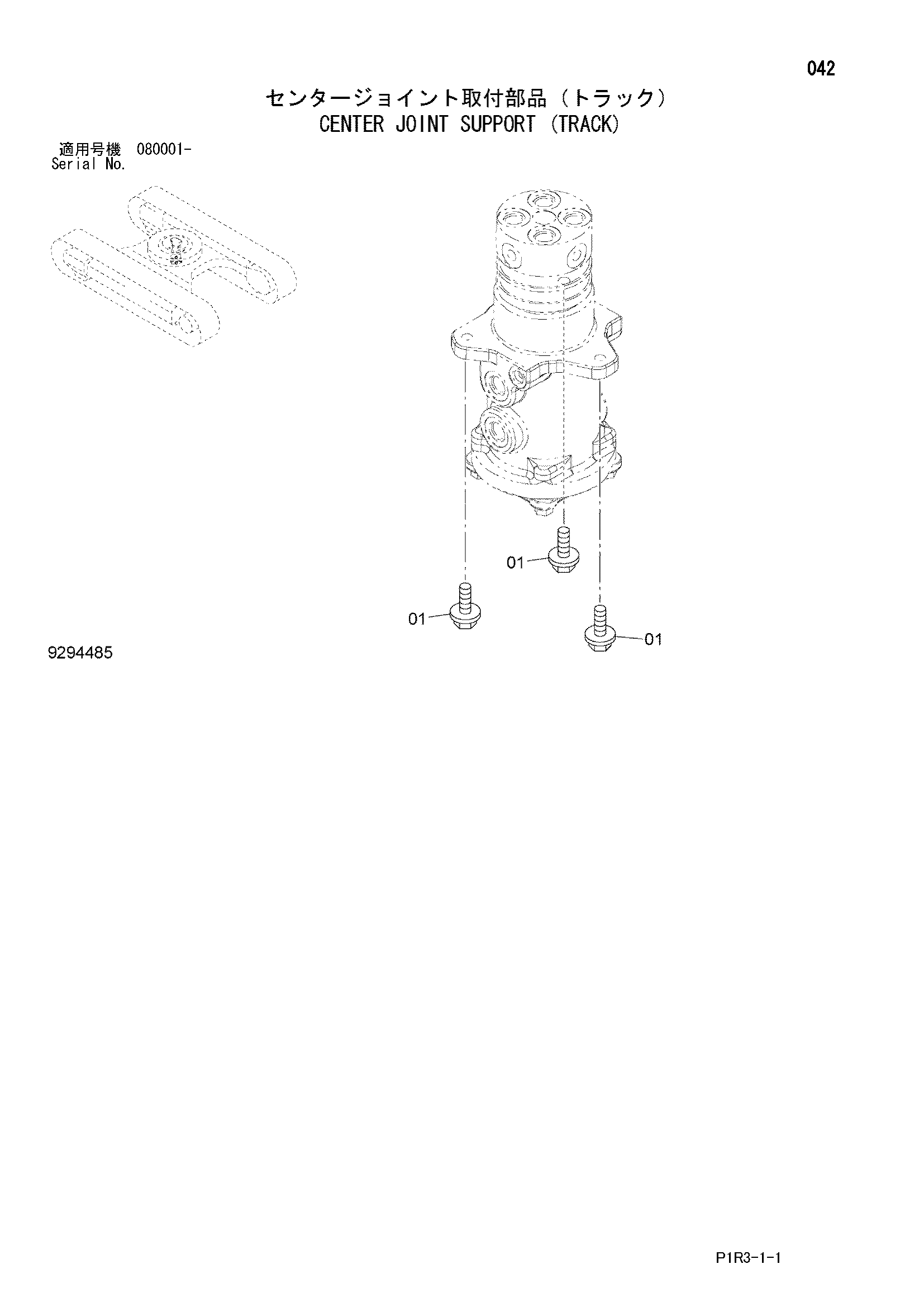 Схема Центральный коллектор опора (гусеница) HITACHI ZX130L-3