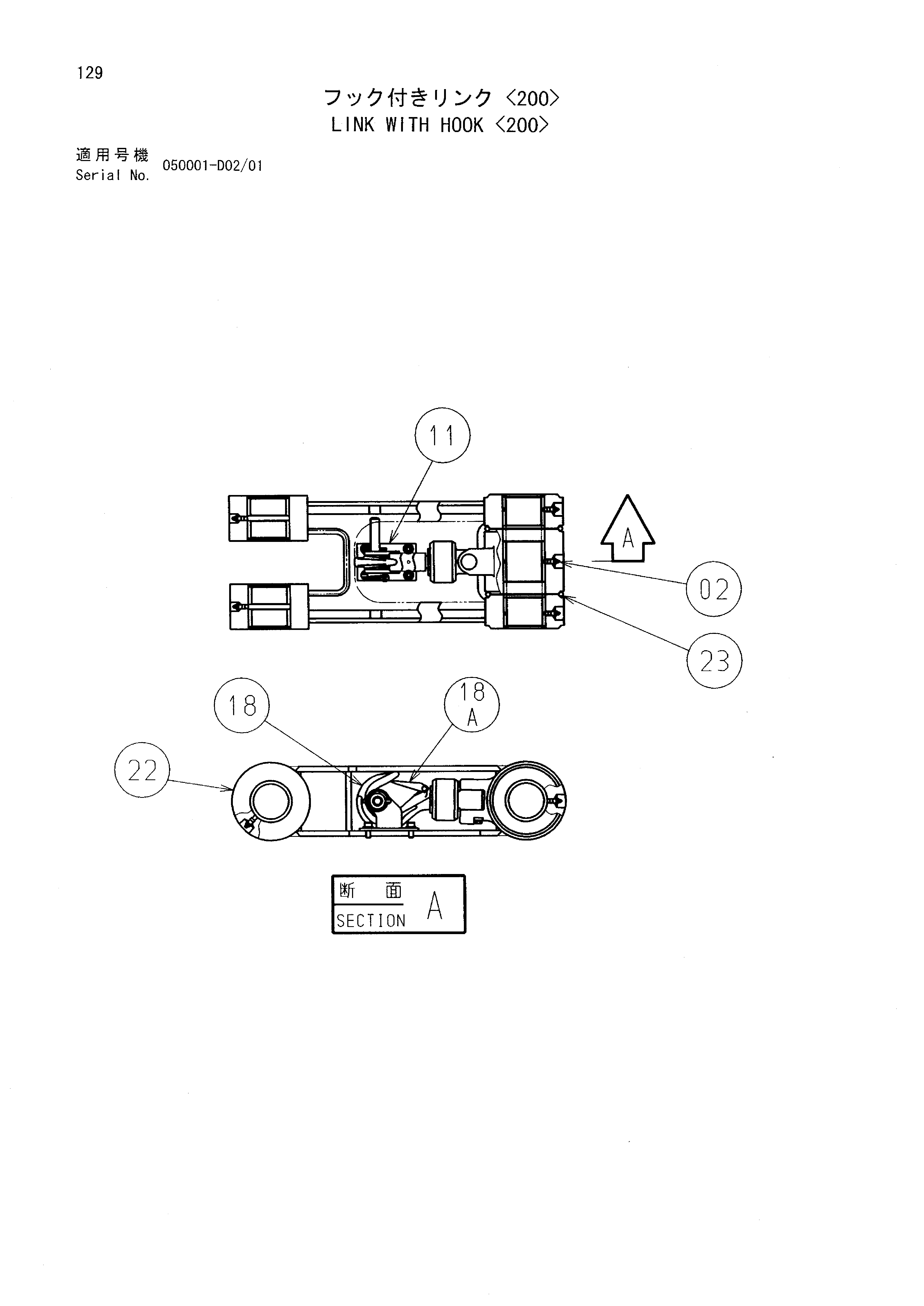Схема Тяга с крюк <200> HITACHI EX225USR(LC)