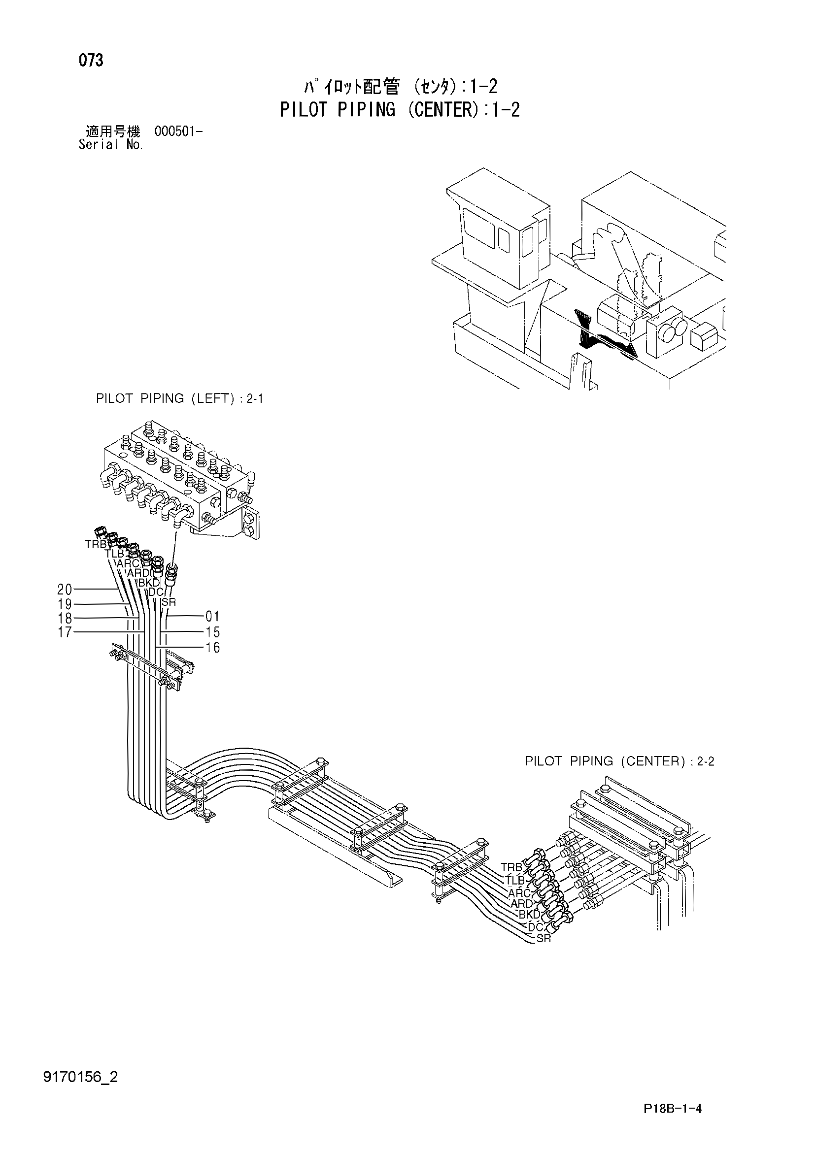 Схема Пилотные гидролинии (центральный): 1-2 HITACHI EX5500-5