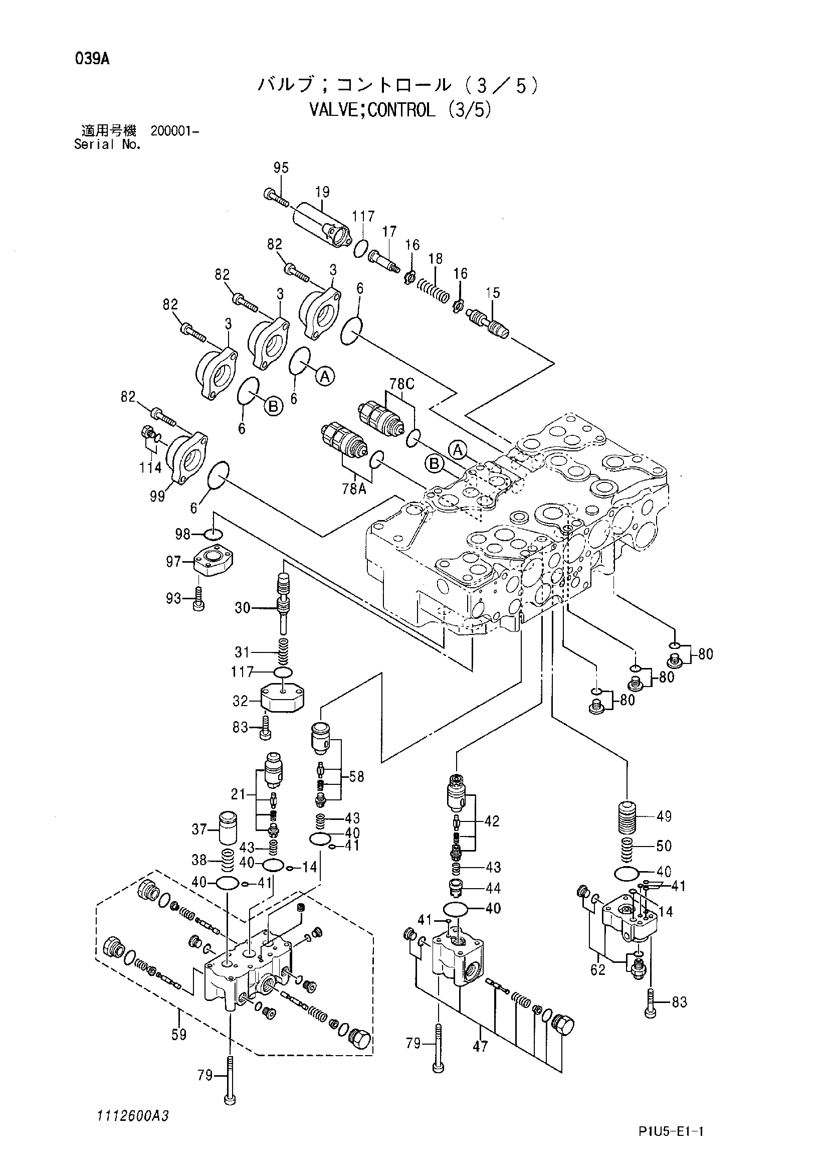 Схема Гидрораспределитель (3/5) HITACHI ZX225USR-3