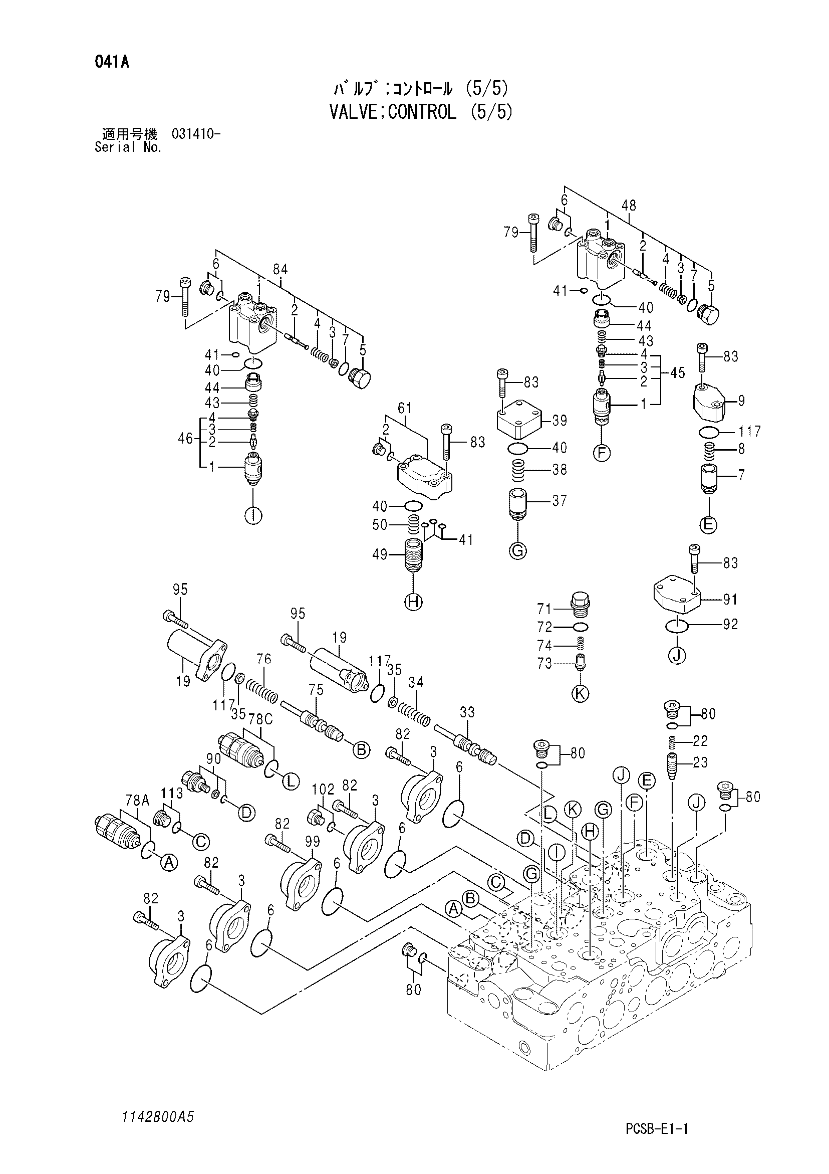 Схема Гидрораспределитель (5/5) HITACHI ZX360W-3