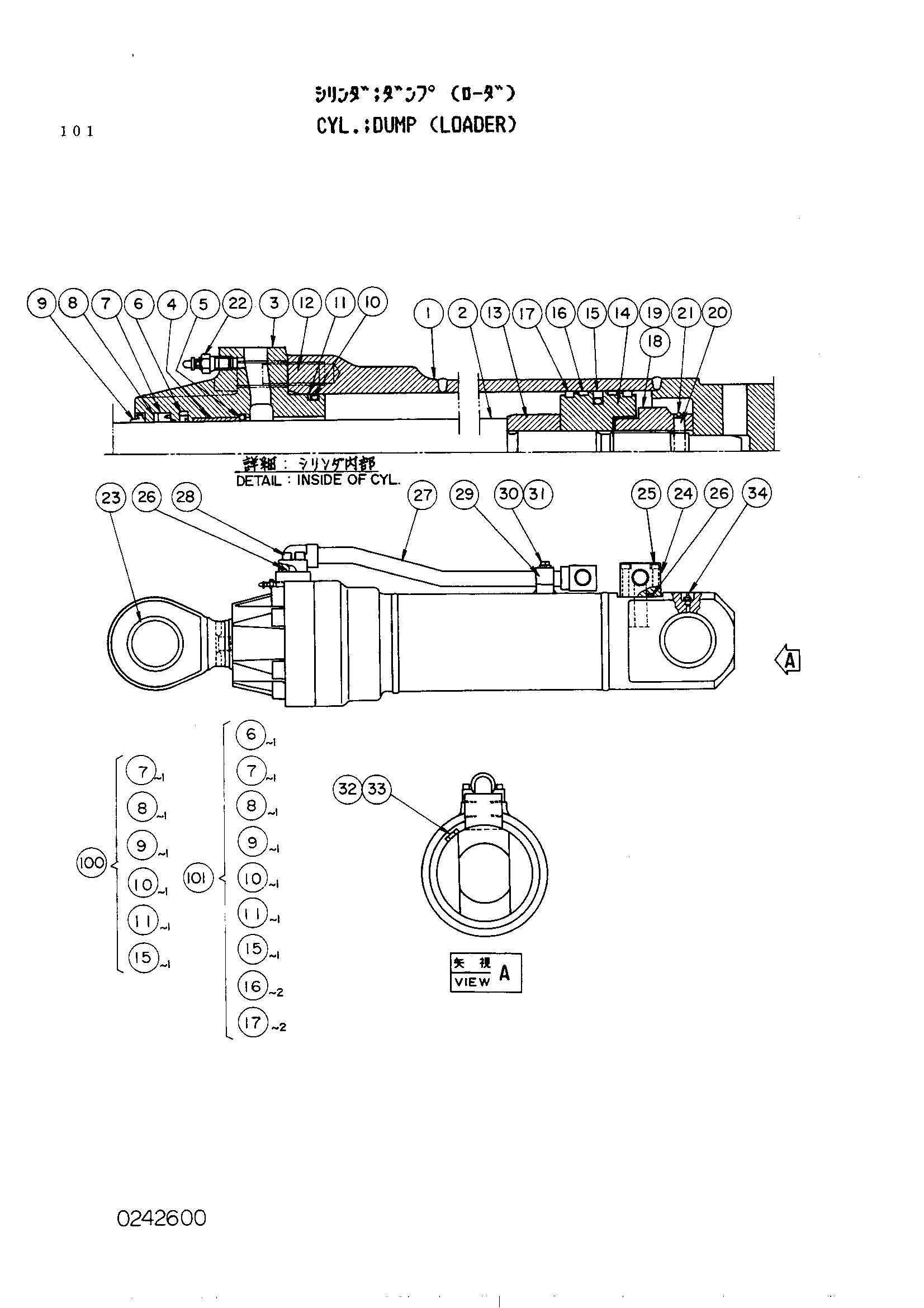 Схема Разгрузка гидроцилиндр <погрузчик> HITACHI UH501