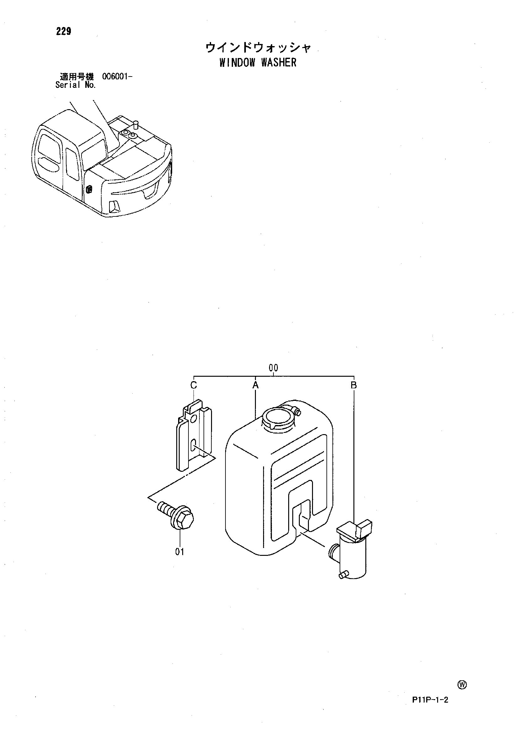 Схема Омыватель стекла HITACHI ZX125W