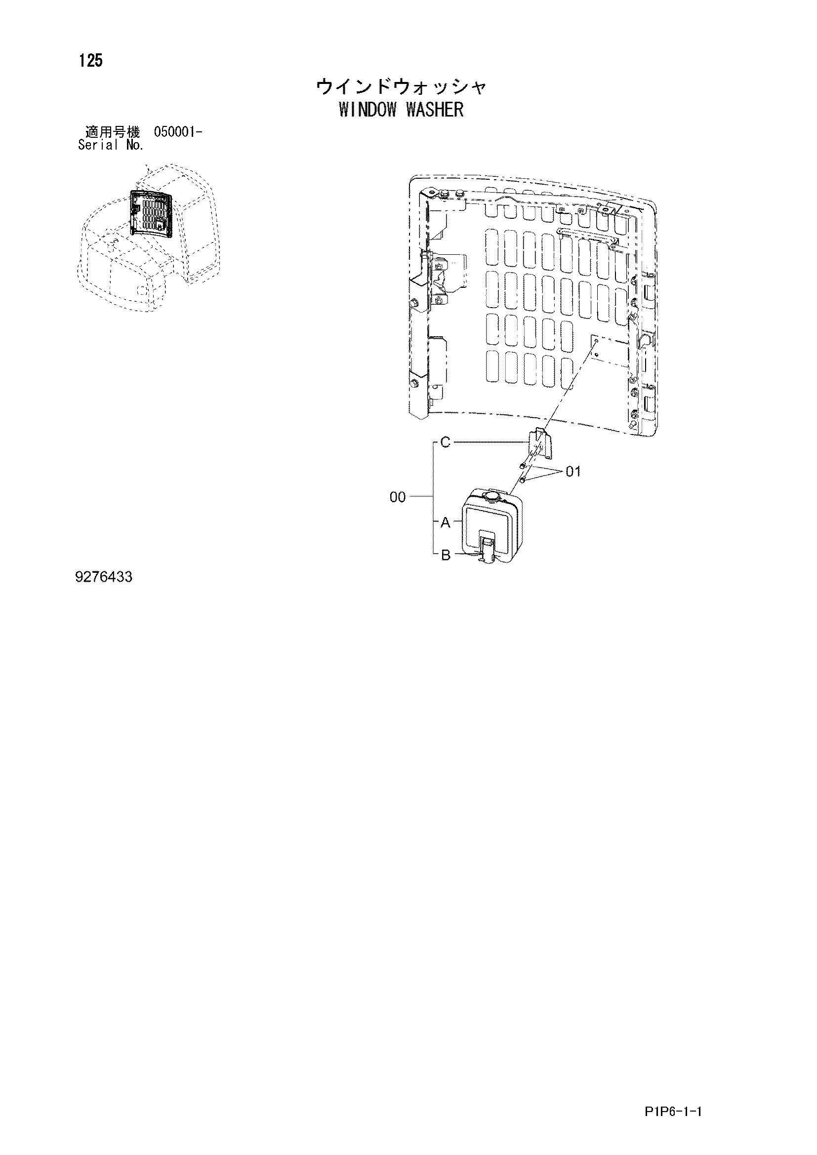 Схема Омыватель стекла HITACHI ZX75UR-3