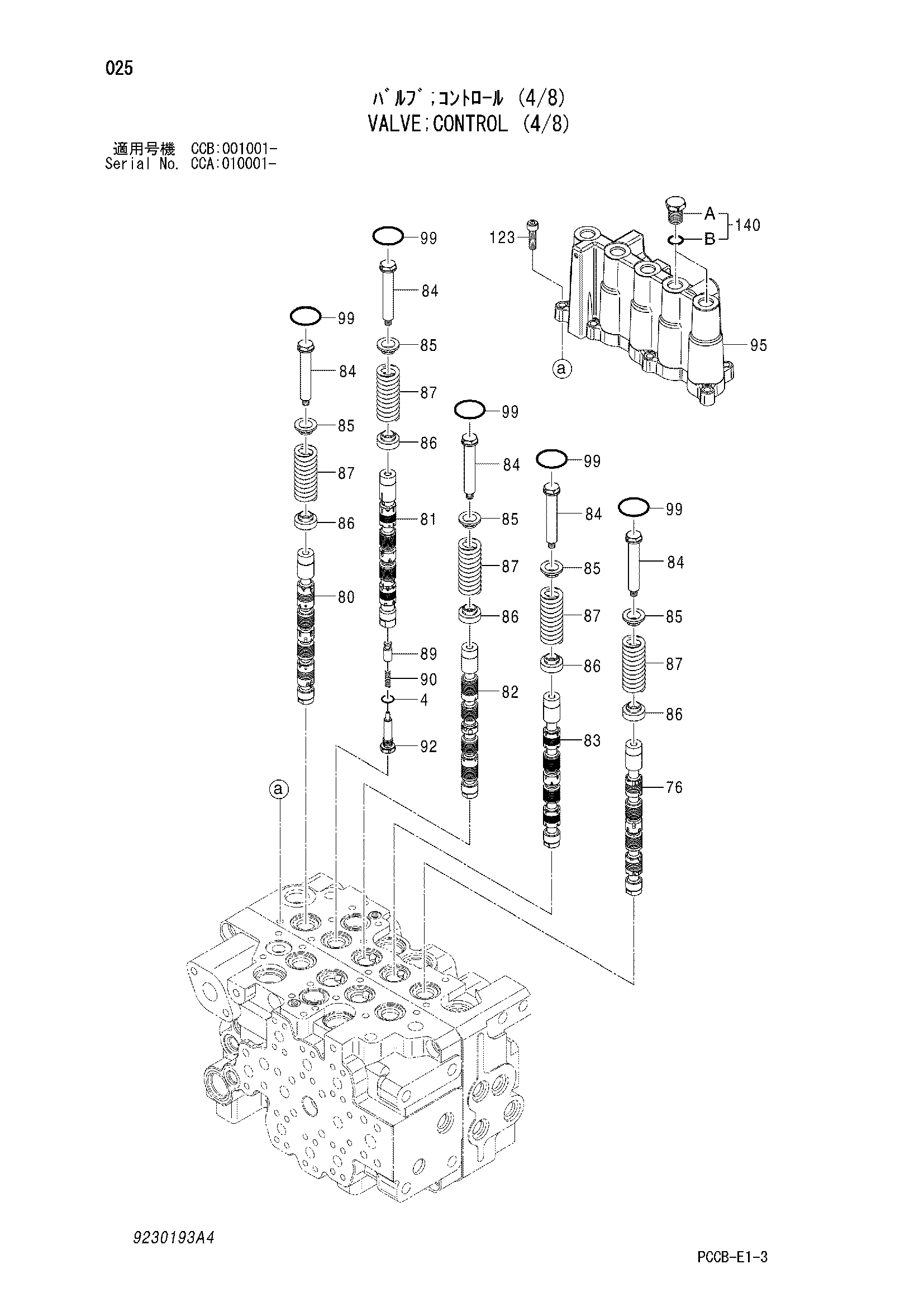 Схема Гидрораспределитель (4/8) HITACHI ZX180W-AMS
