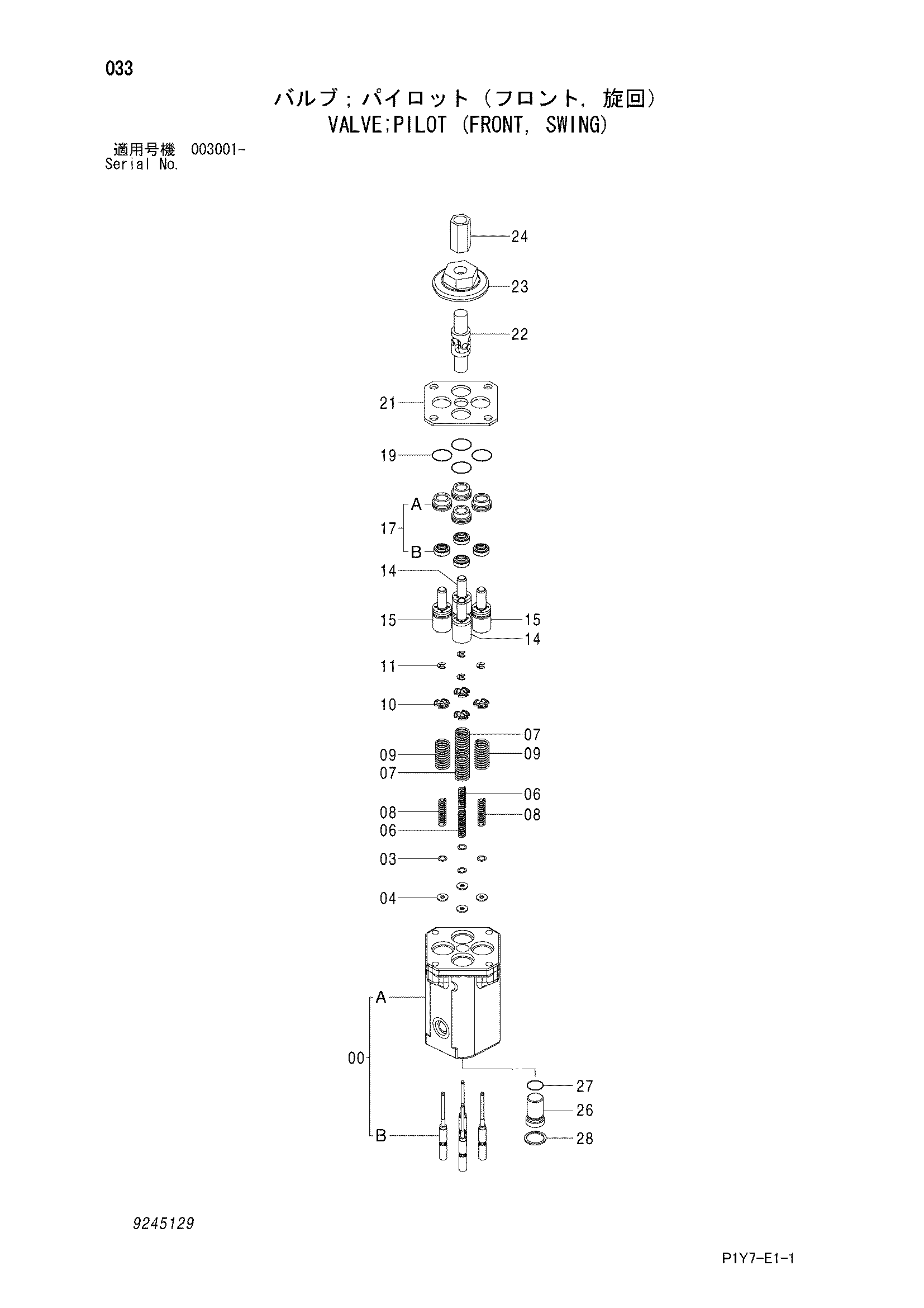 Схема Пилотный клапан (рабочее оборудование, поворот) HITACHI ZX16-3