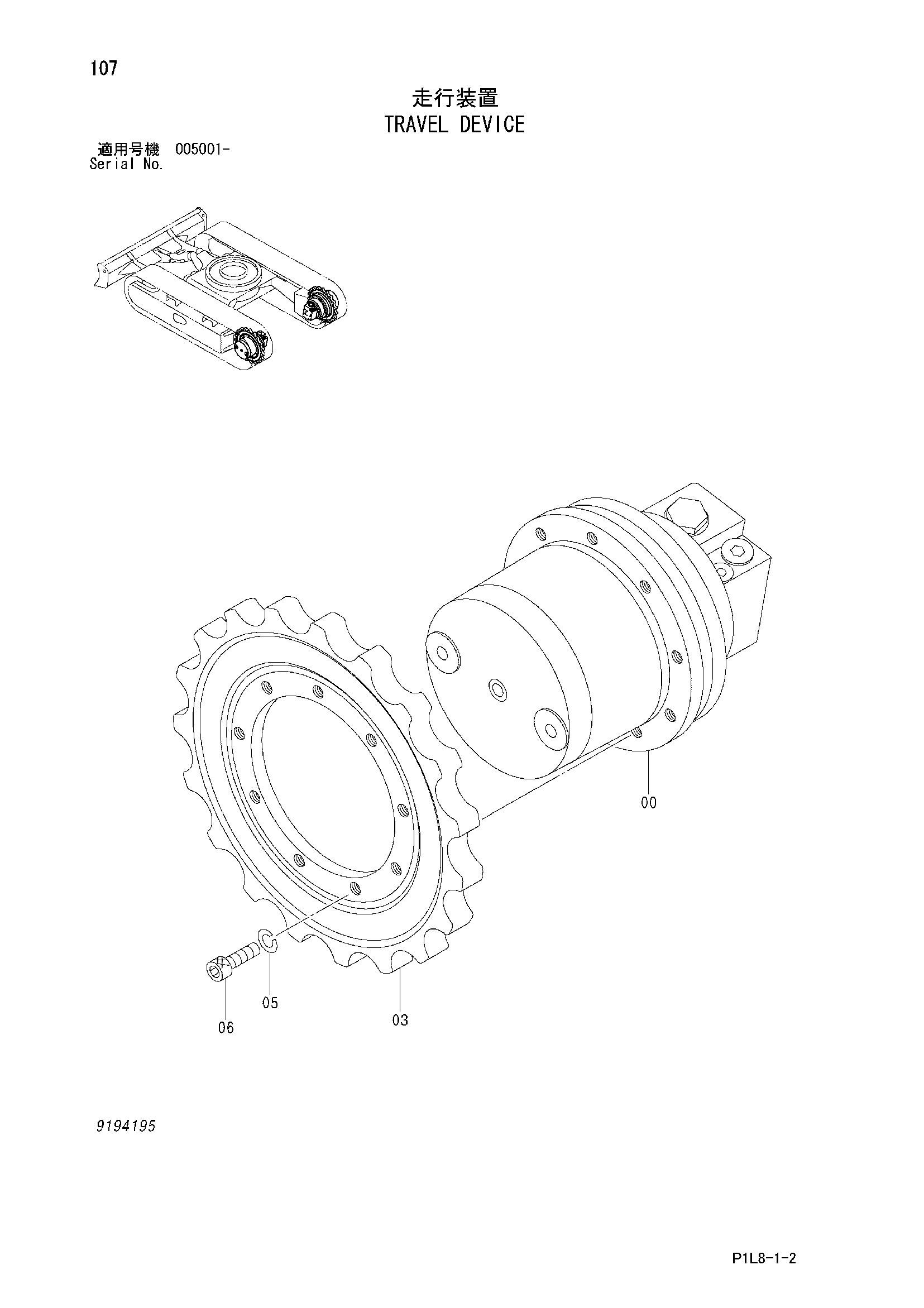 Схема Бортовой редуктор HITACHI EX20UR-3